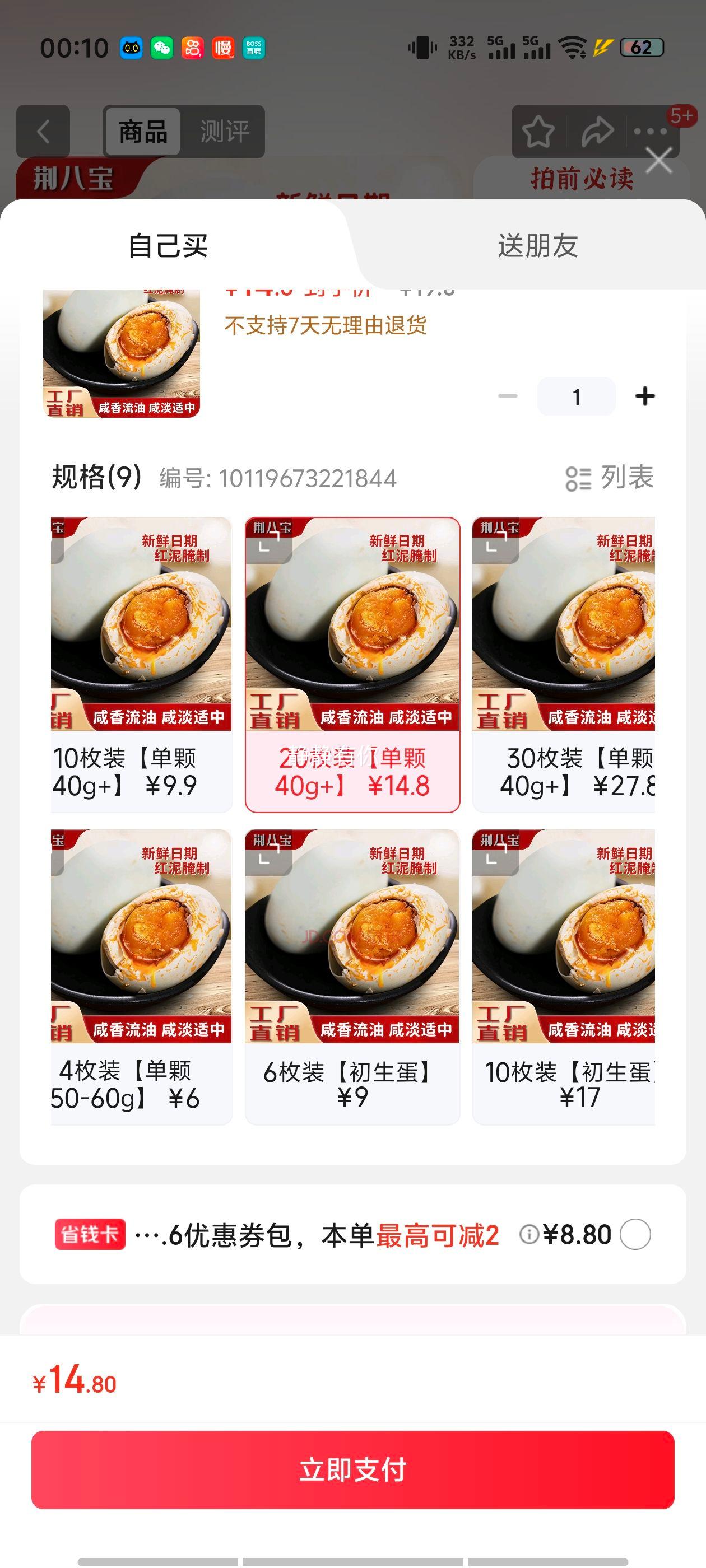 ˱ Ѽ ʹ 20öװ 40g+Ż֤