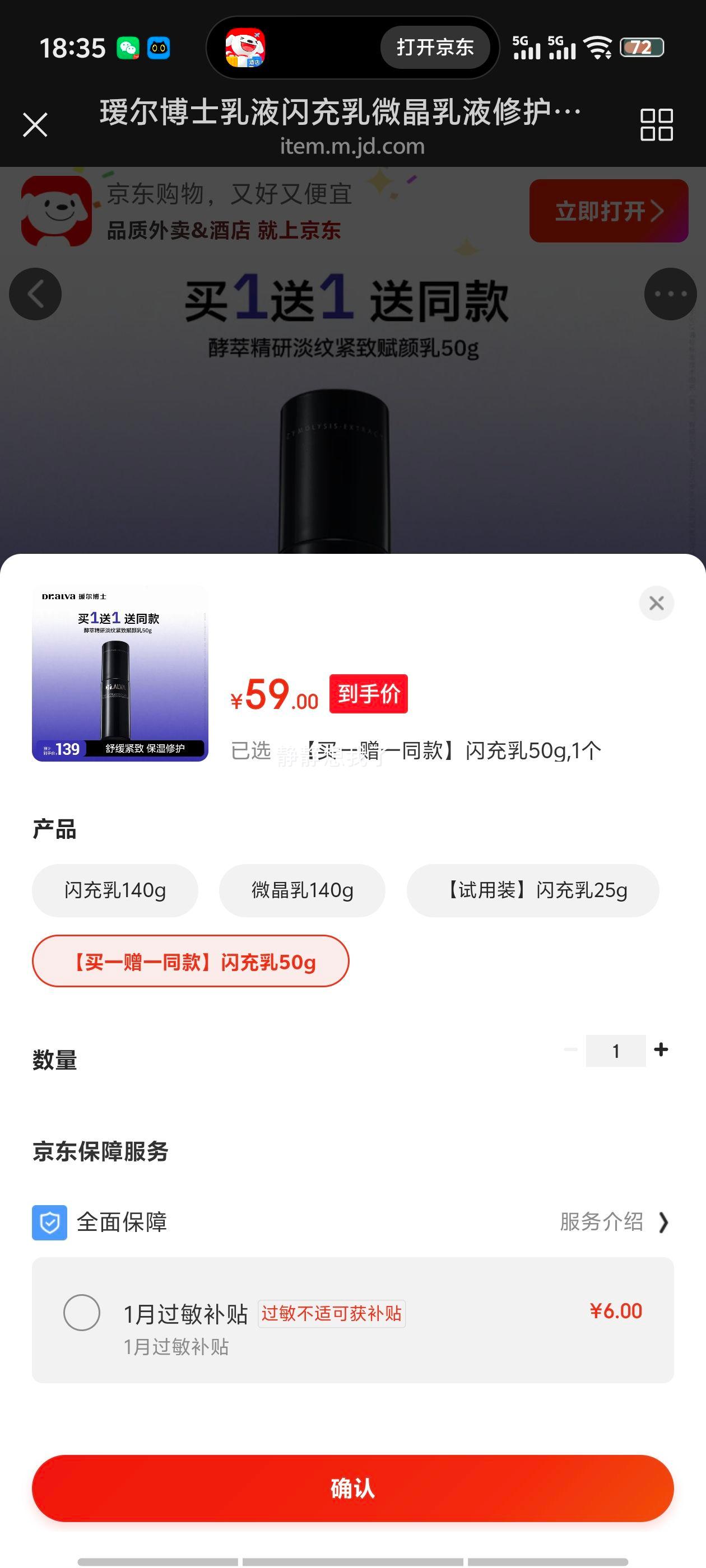 訶ʿ ΢Һ 50g ޻ʪ滺 һһͬŻ֤