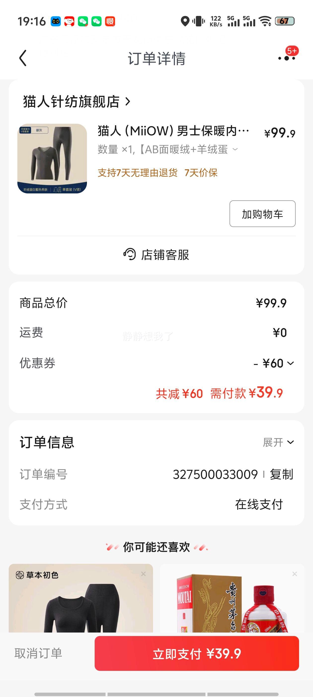 è MiiOW ʿů  ABů+޵סŻ֤