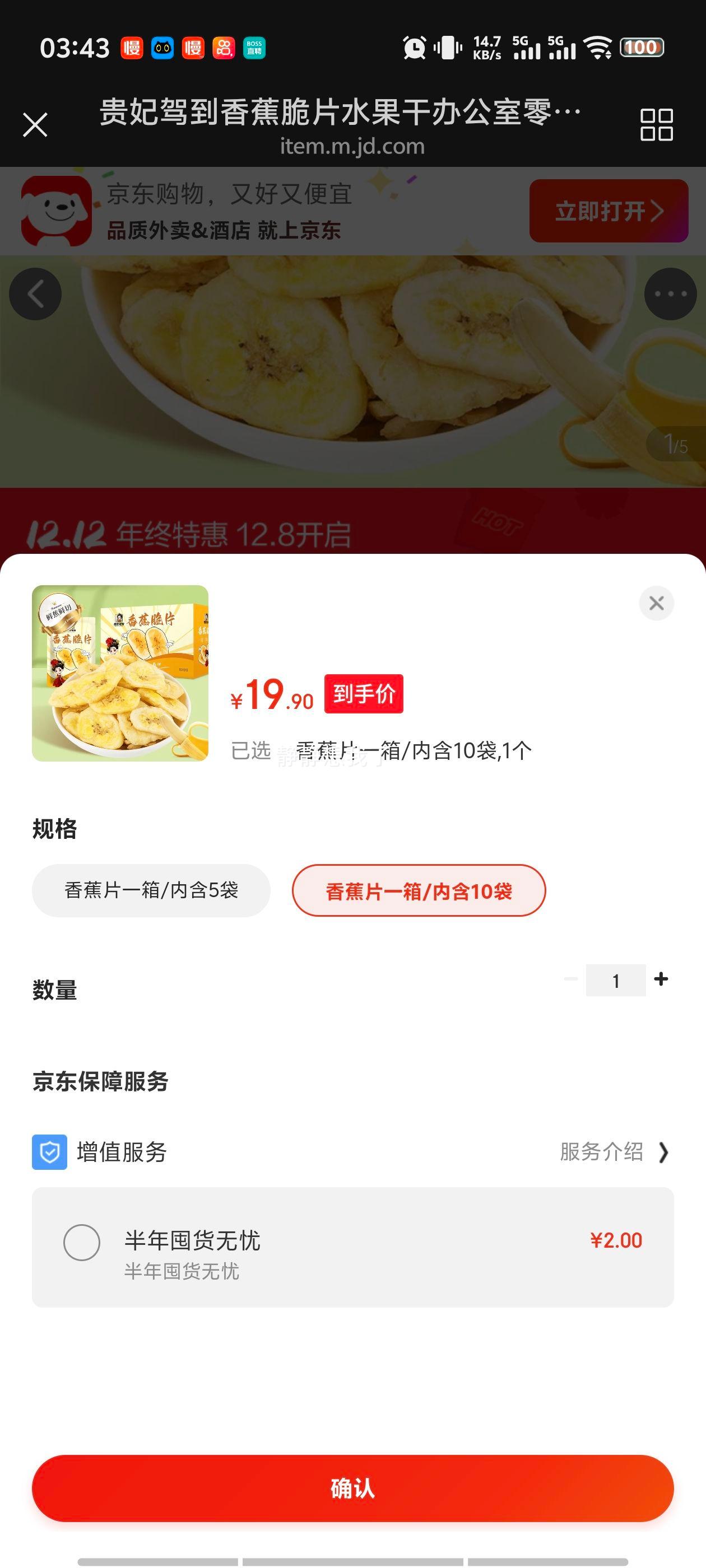 ݵ 㽶Ƭˮ 38gװ 10Ż֤