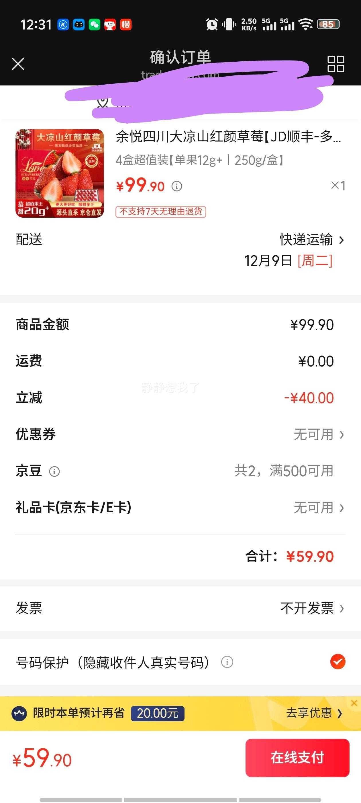  Ĵɽղݮ 4װ 12g+ 250g/ ˳մŻ֤