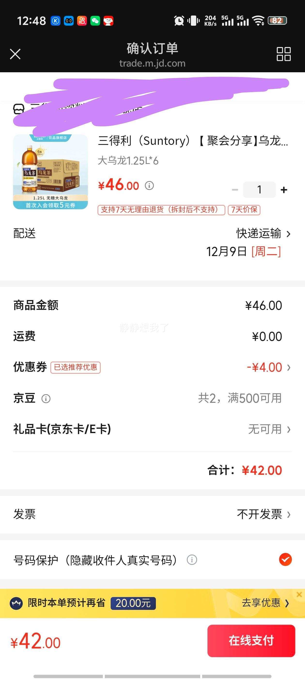 SUNTORY  1.25L*6ƿŻ֤