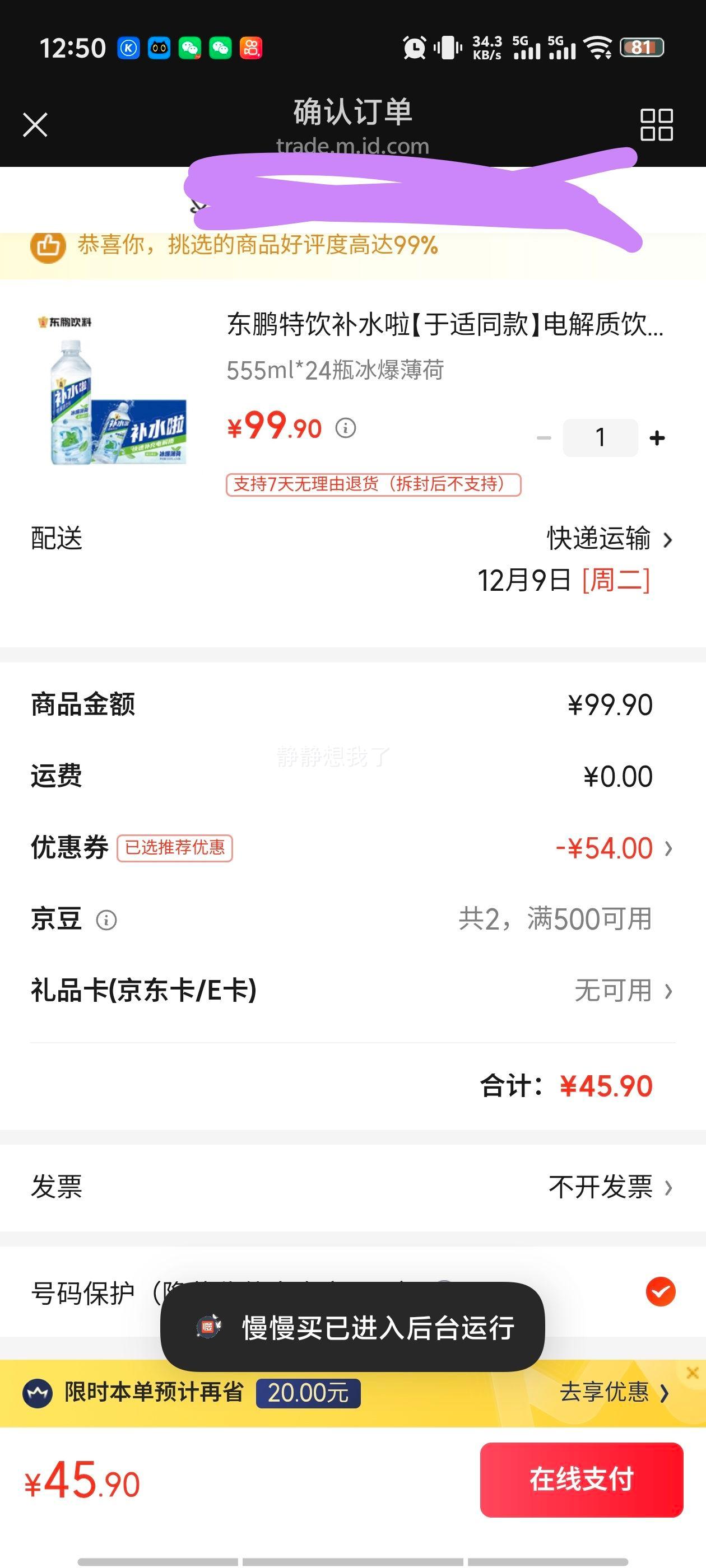  ˮ  555ml*24ƿ  ͬŻ֤