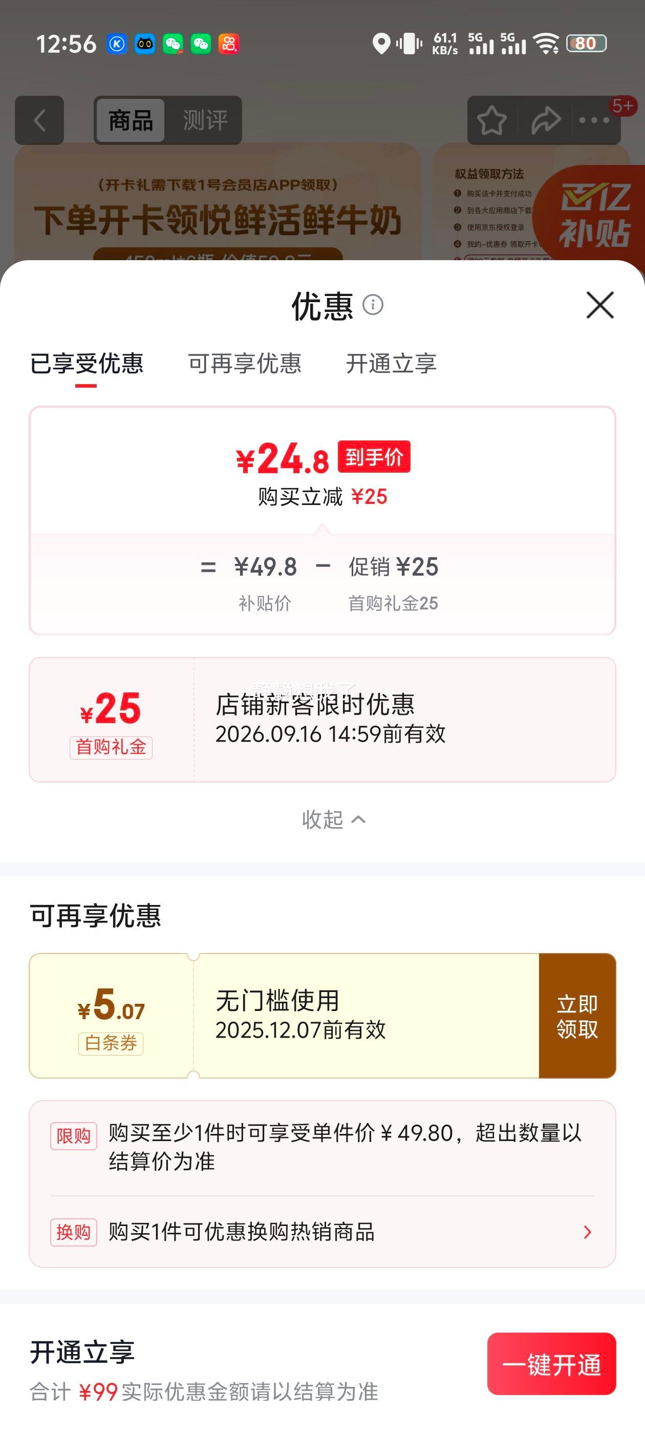 ʻ ߸A2ţ 450ml 6ƿŻ֤