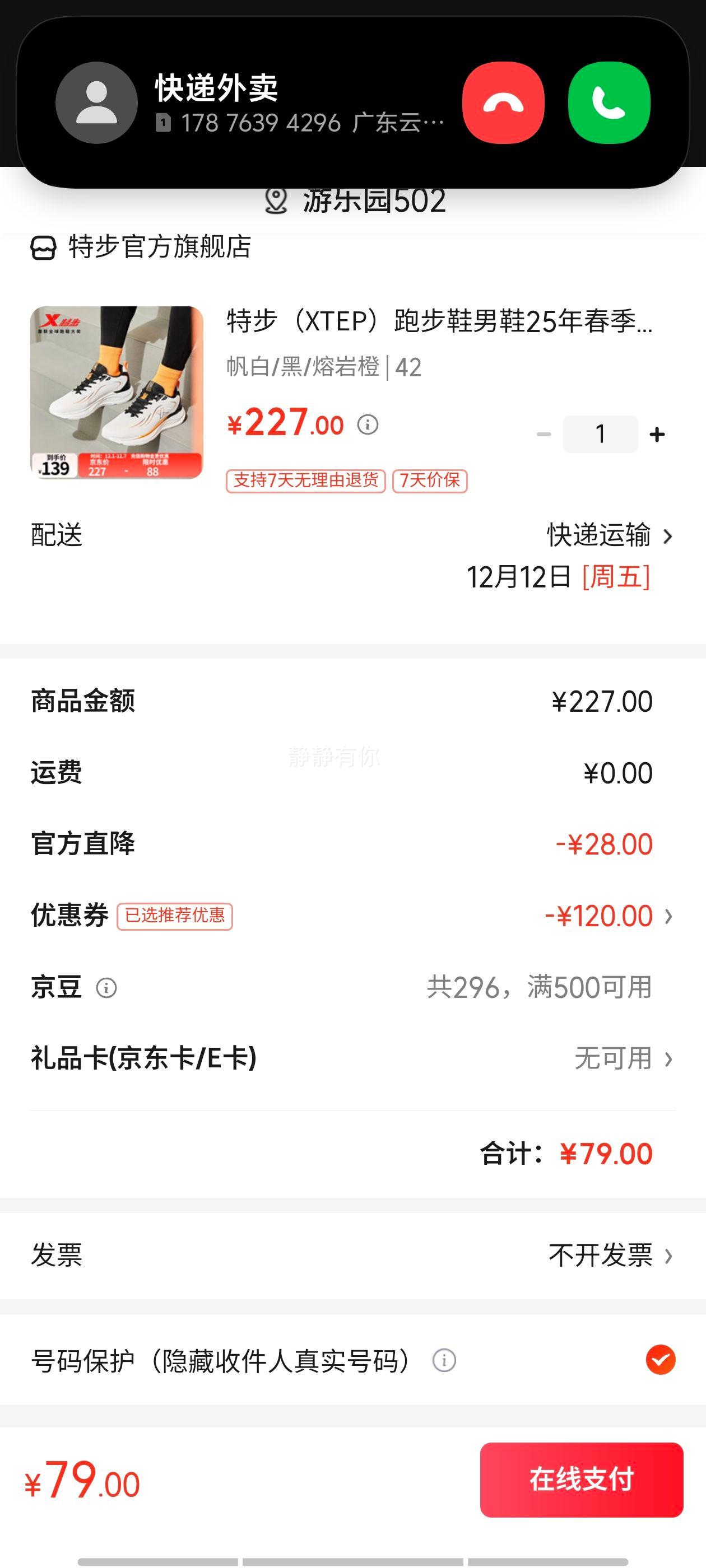 ز XTEP ܲЬЬ 42 //ҳ ӯĥͨЬŻ֤