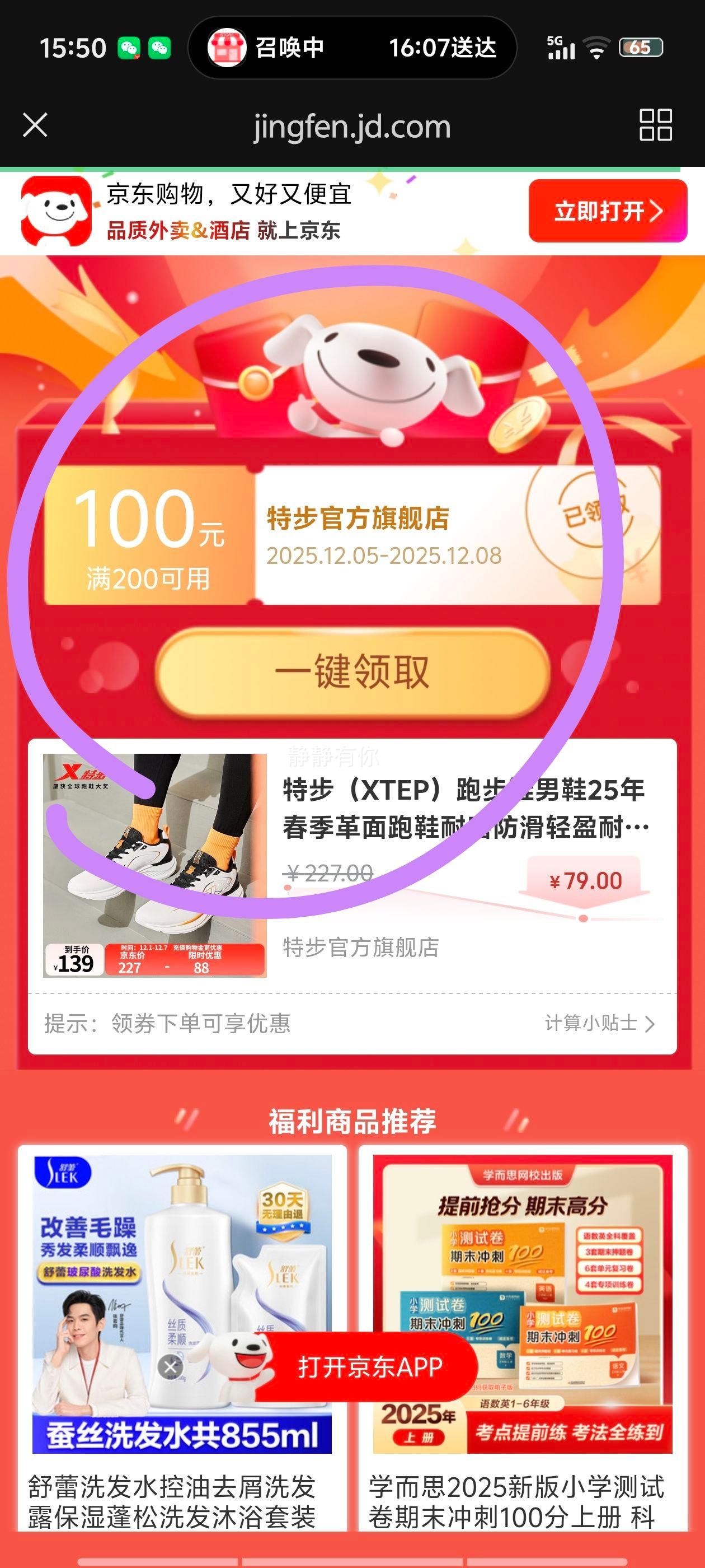 ز XTEP ܲЬЬ 42 //ҳ ӯĥͨЬŻ֤