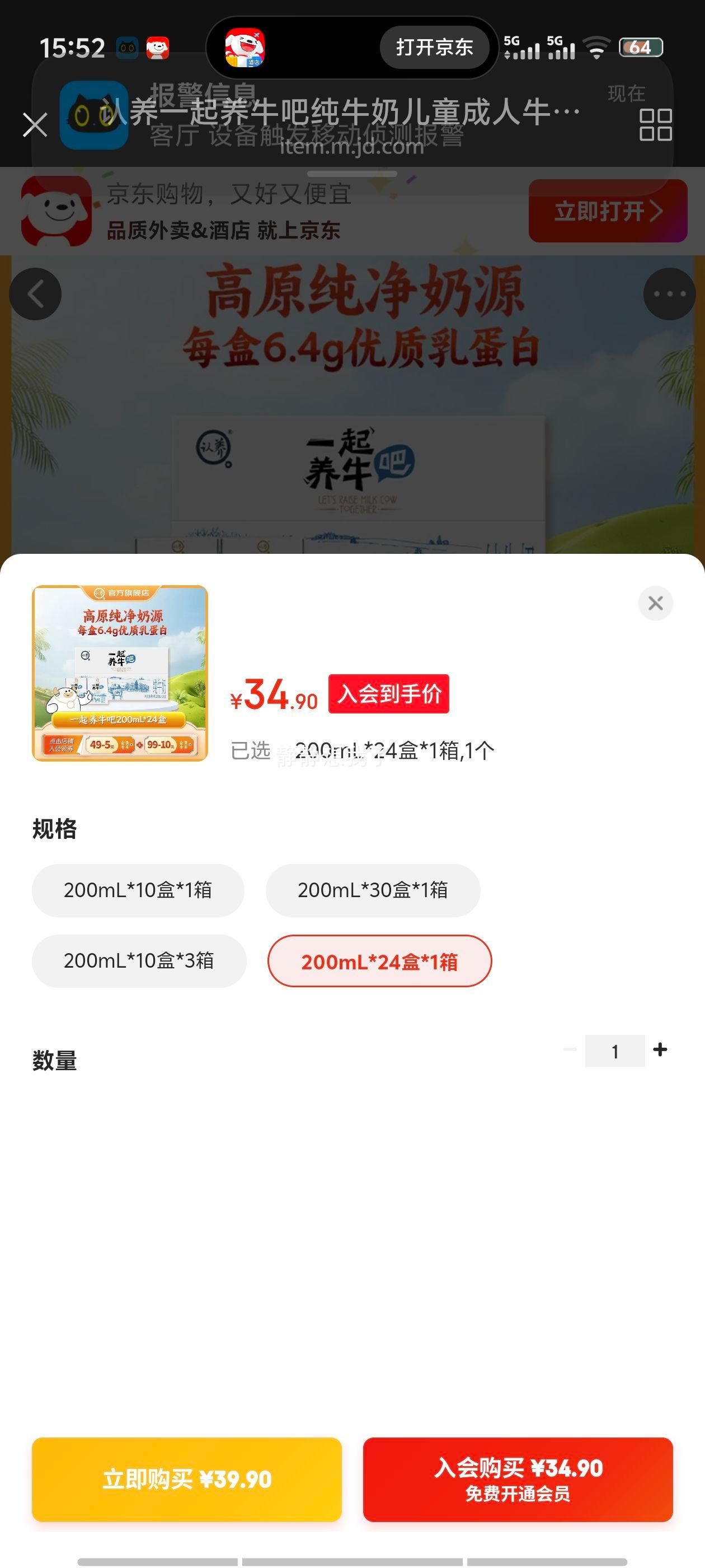 һţ ţ ͯţ 200mL*24*1Ż֤