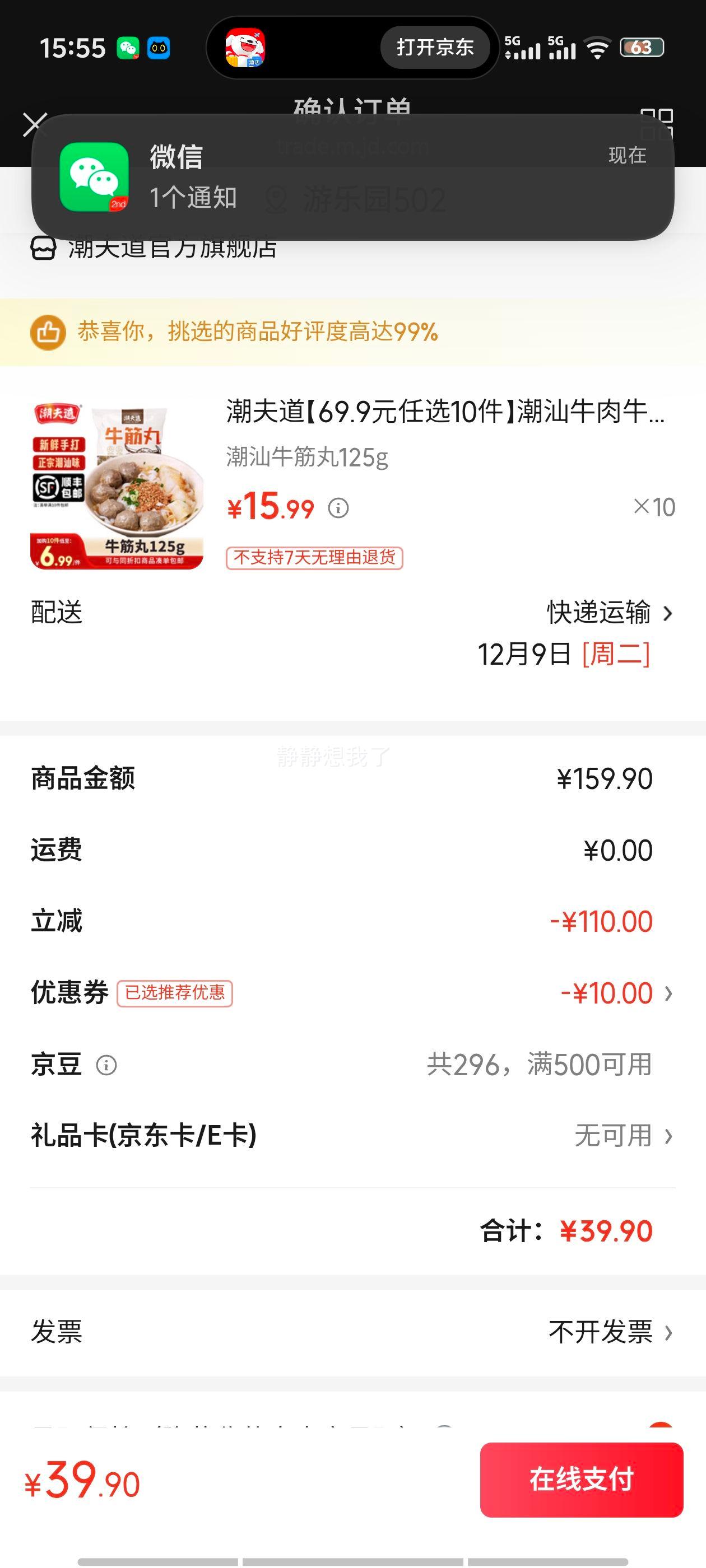  ţ125g ʳĹض 69.9Ԫѡ10Ż֤