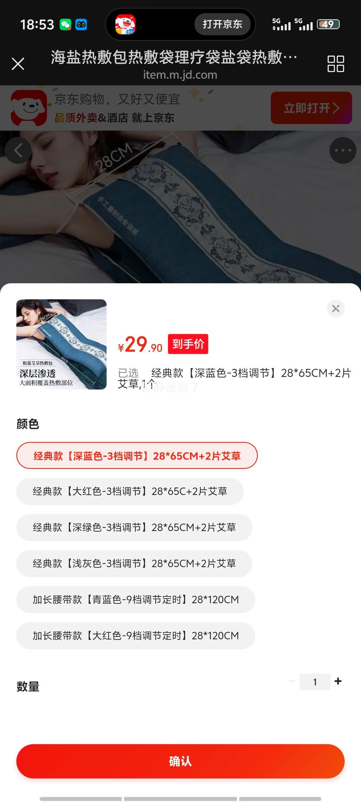 ȷ ȷ Ȱ̺ ɫ 28*65CM 3 2ƬŻ֤