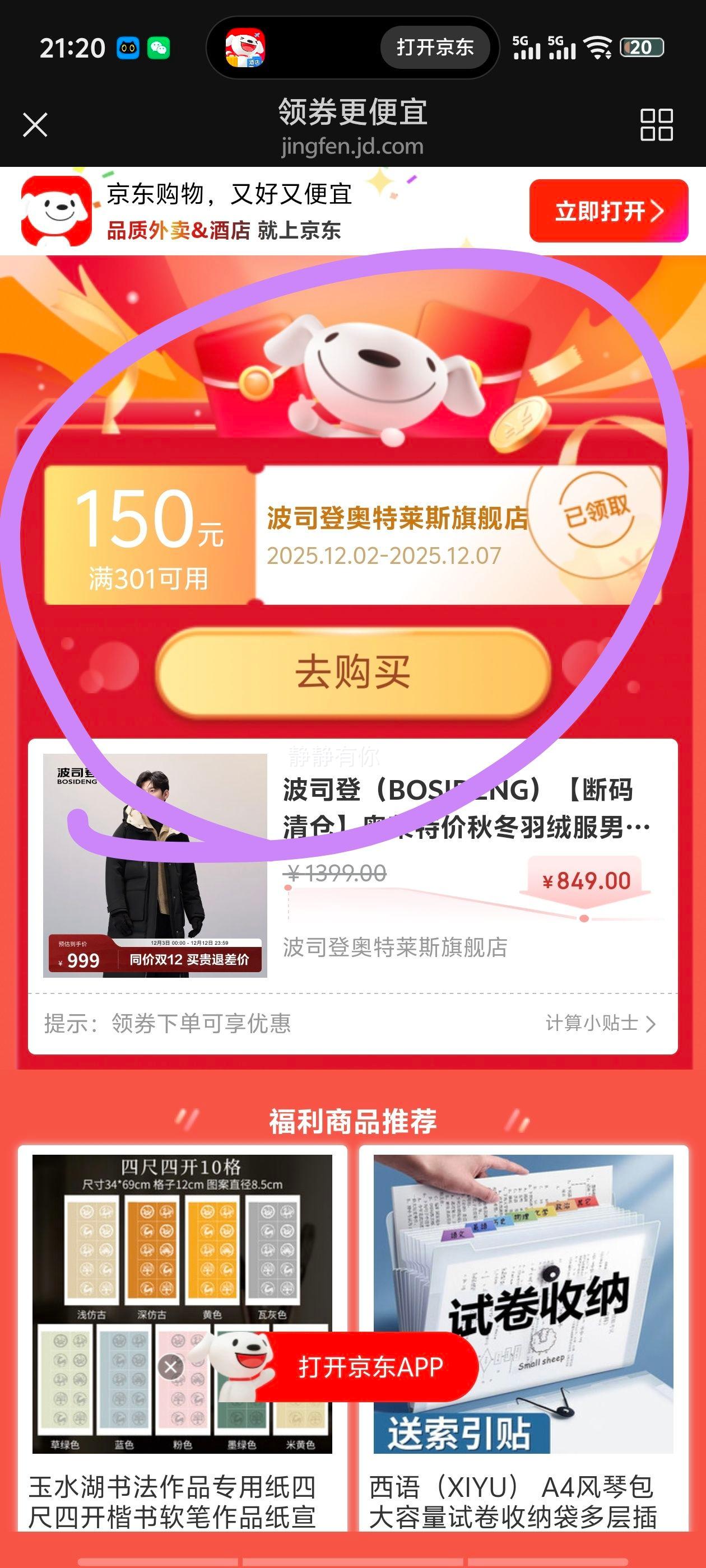 ˾ 8056 ﶬ޷ Ůñ Ż֤