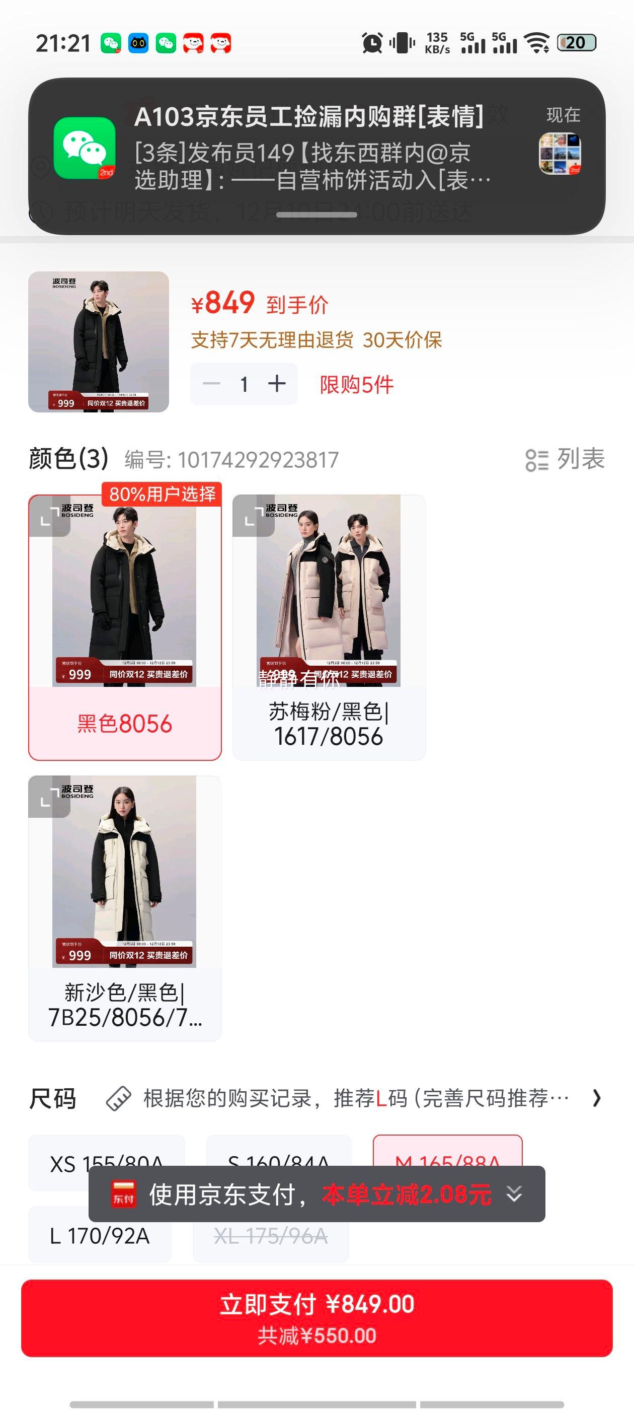 ˾ 8056 ﶬ޷ Ůñ Ż֤