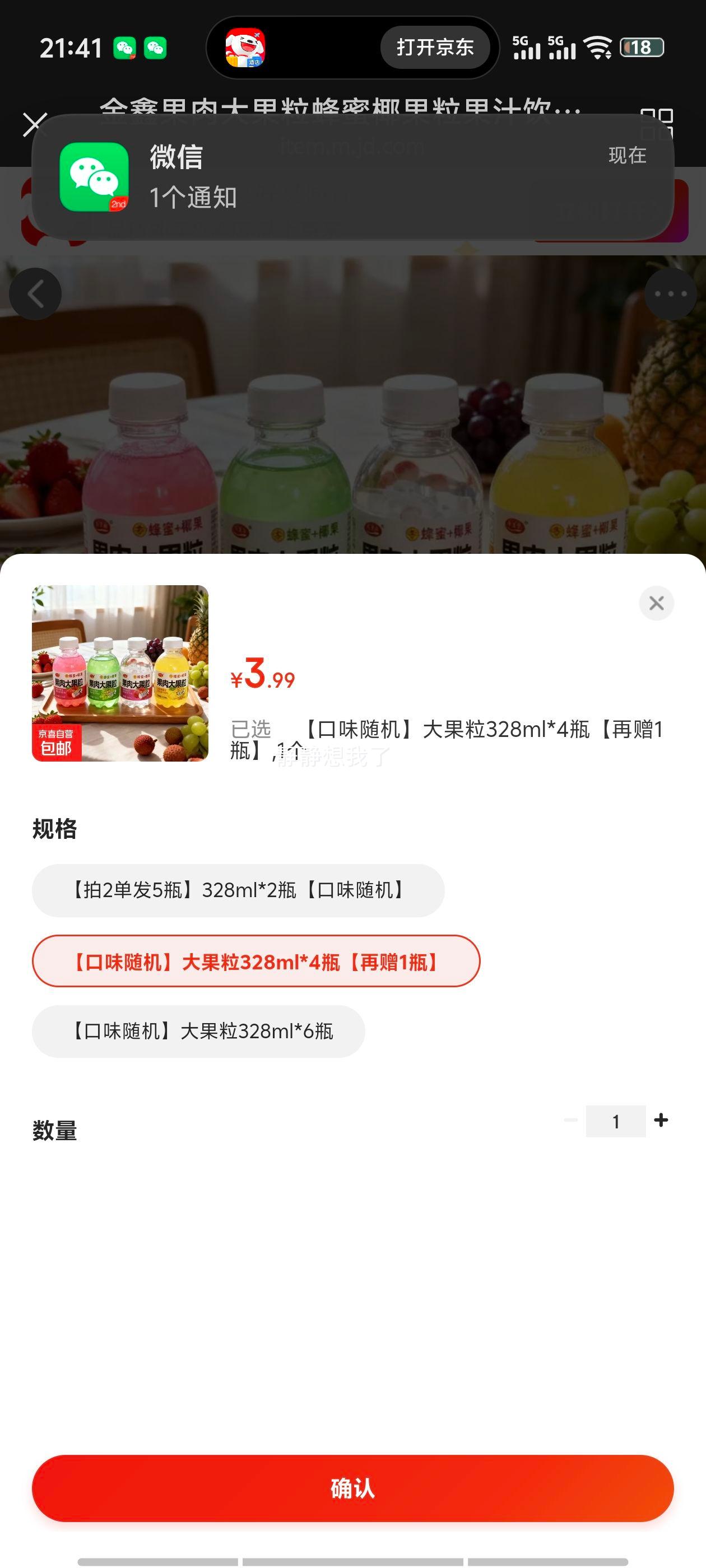  Ҭ֭ 328ml*4ƿ 1ƿŻ֤