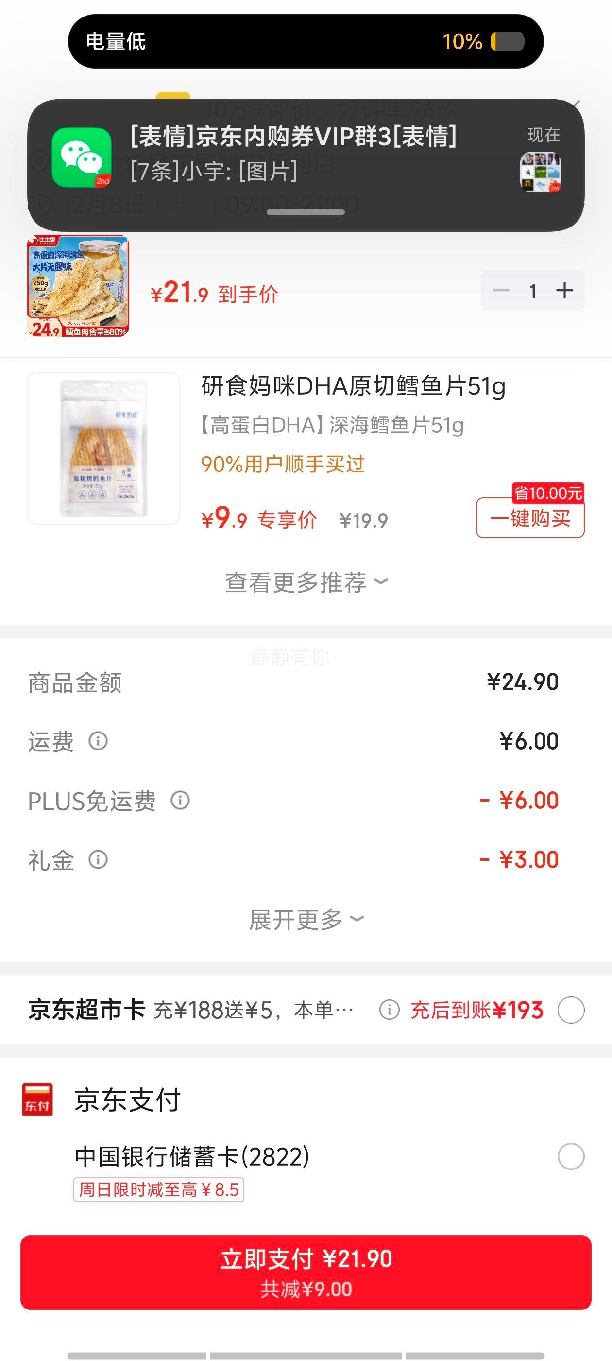 ȱ Ƭ250gװ ߵ׼ʳʳ иͯŻ֤