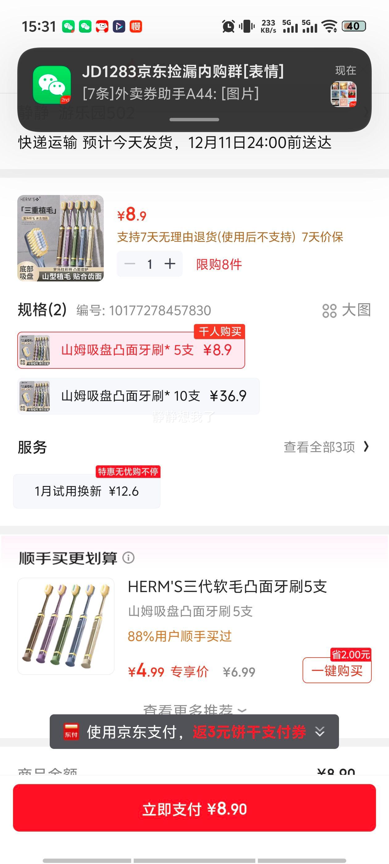 HERM'S ɽˢͷˢ ëֲë͹ 5֧Ż֤