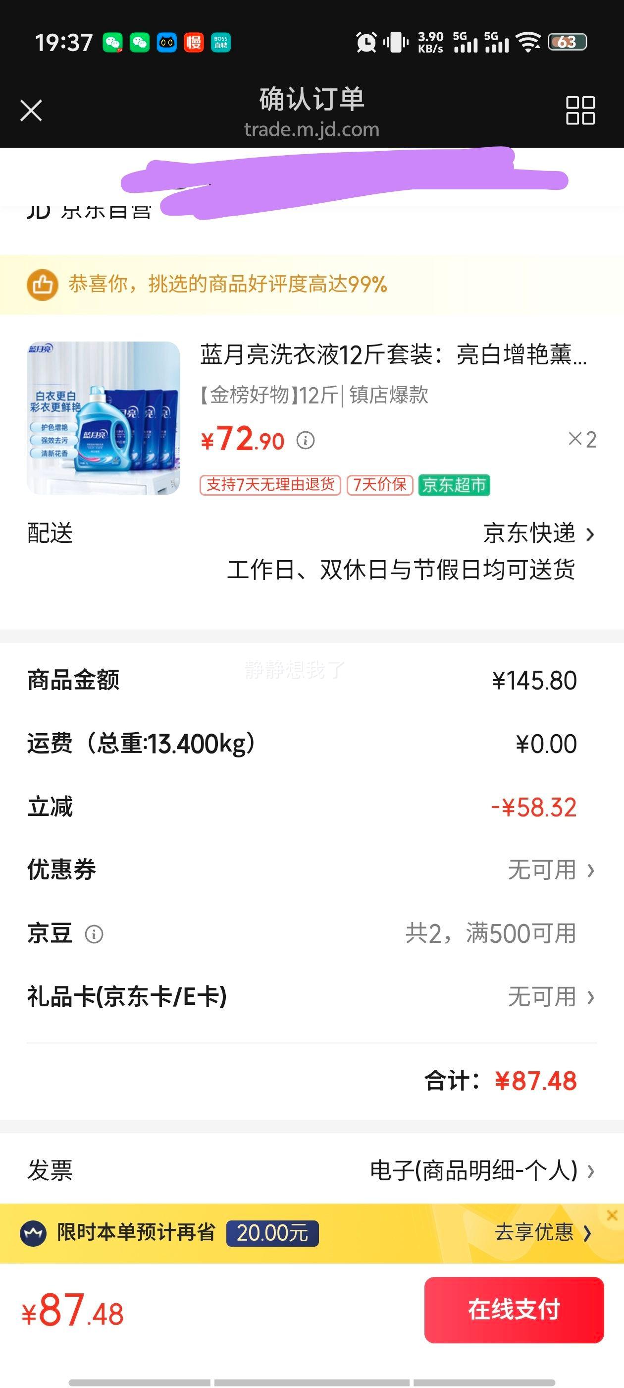  ϴҺ 3kgƿ+1kg*3 ޹²Ż֤