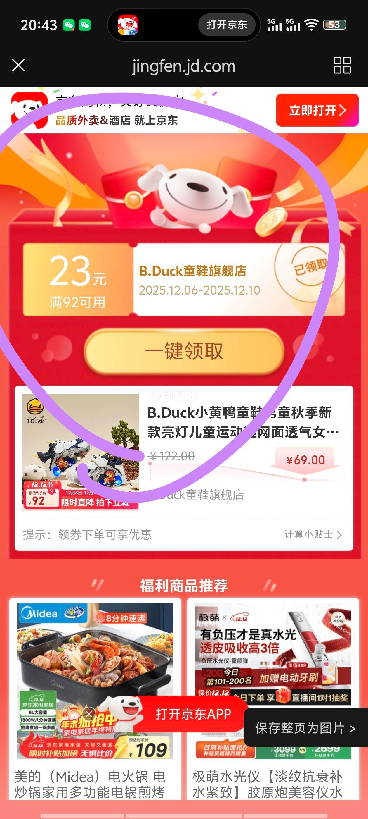 B.Duck СѼͯЬ ͯŮͯ˶Ь Ż֤