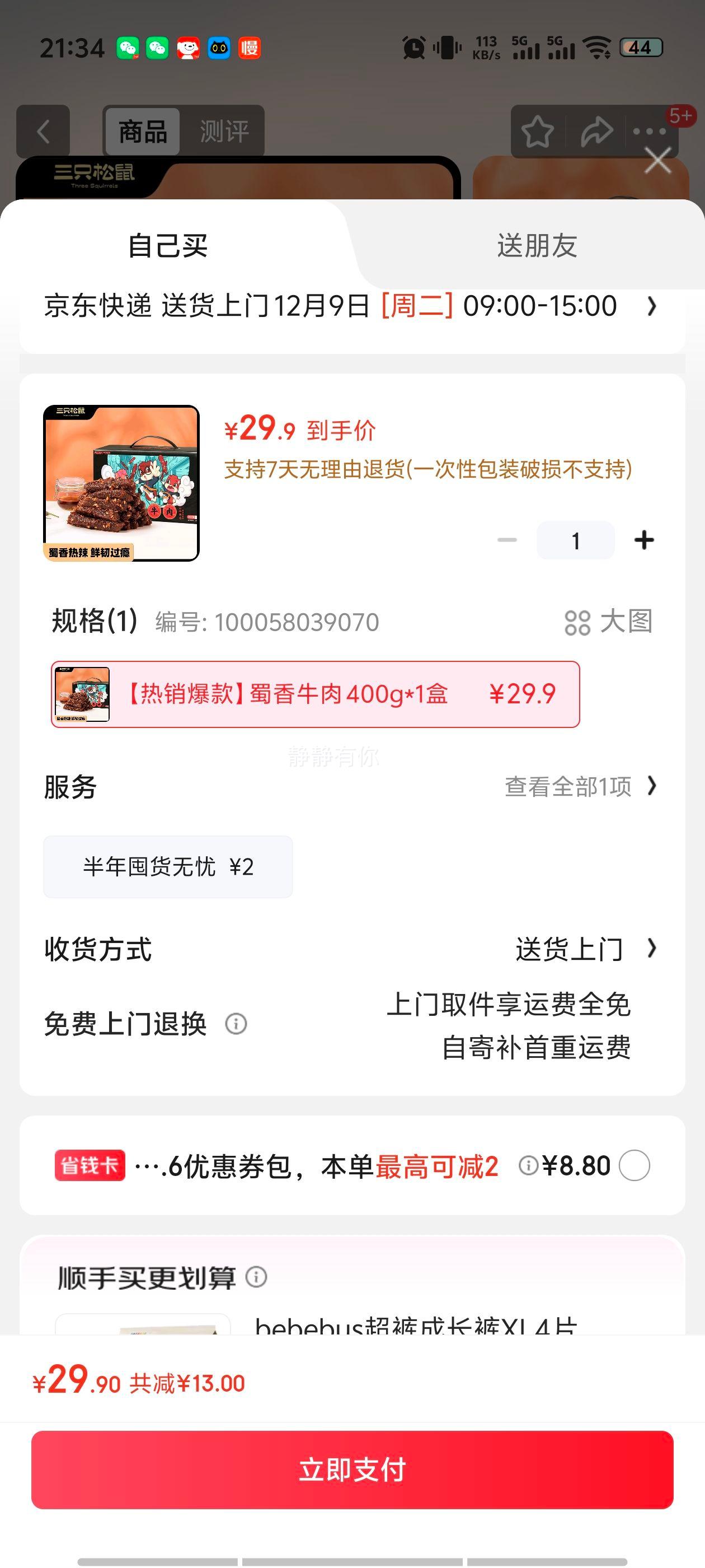 ֻ ζţ 400g ͥװŻ֤