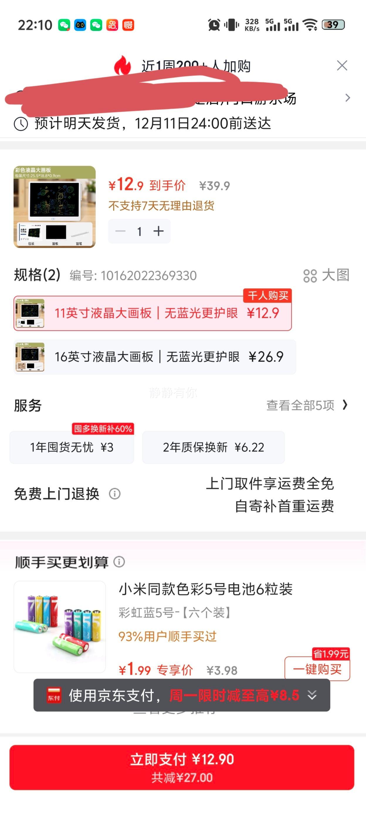 Ŧ ͯҺдְ 11Ӣ⻤ һŻ֤