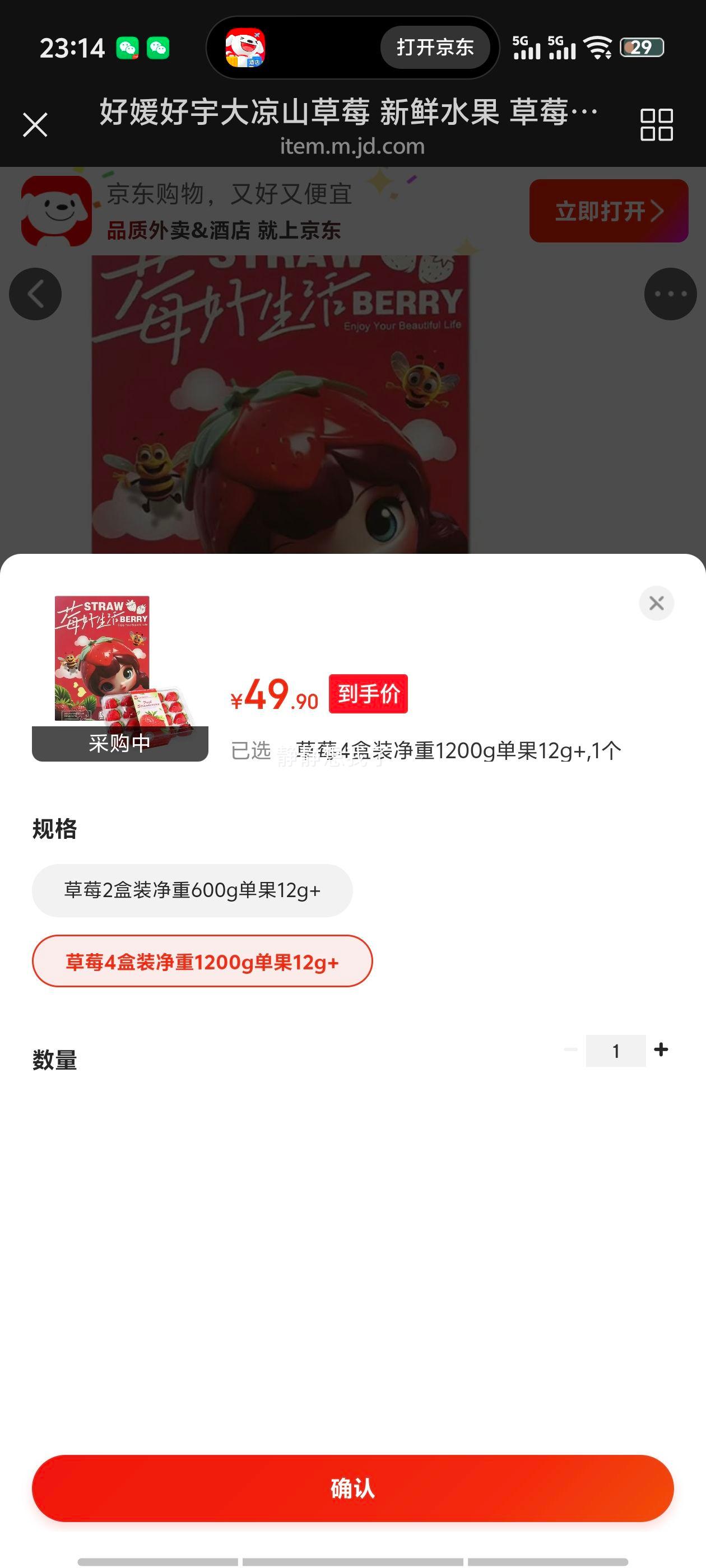 º ɽݮ 4װ 1200g 12g+Ż֤