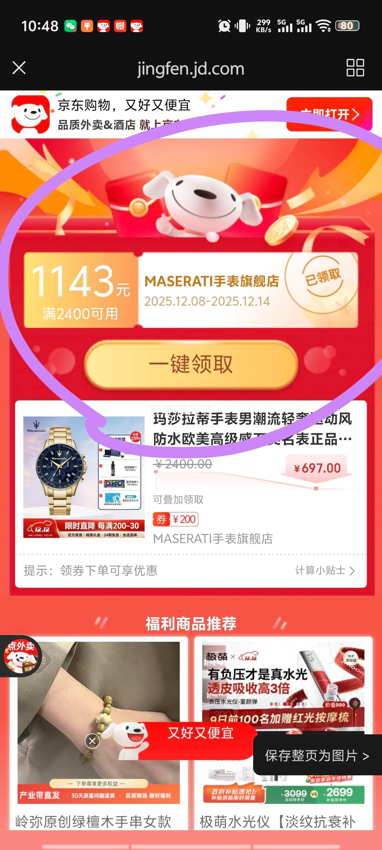 ɯ ݻıԼ R8873640008 пʯӢֱ ˮ˶Ż֤