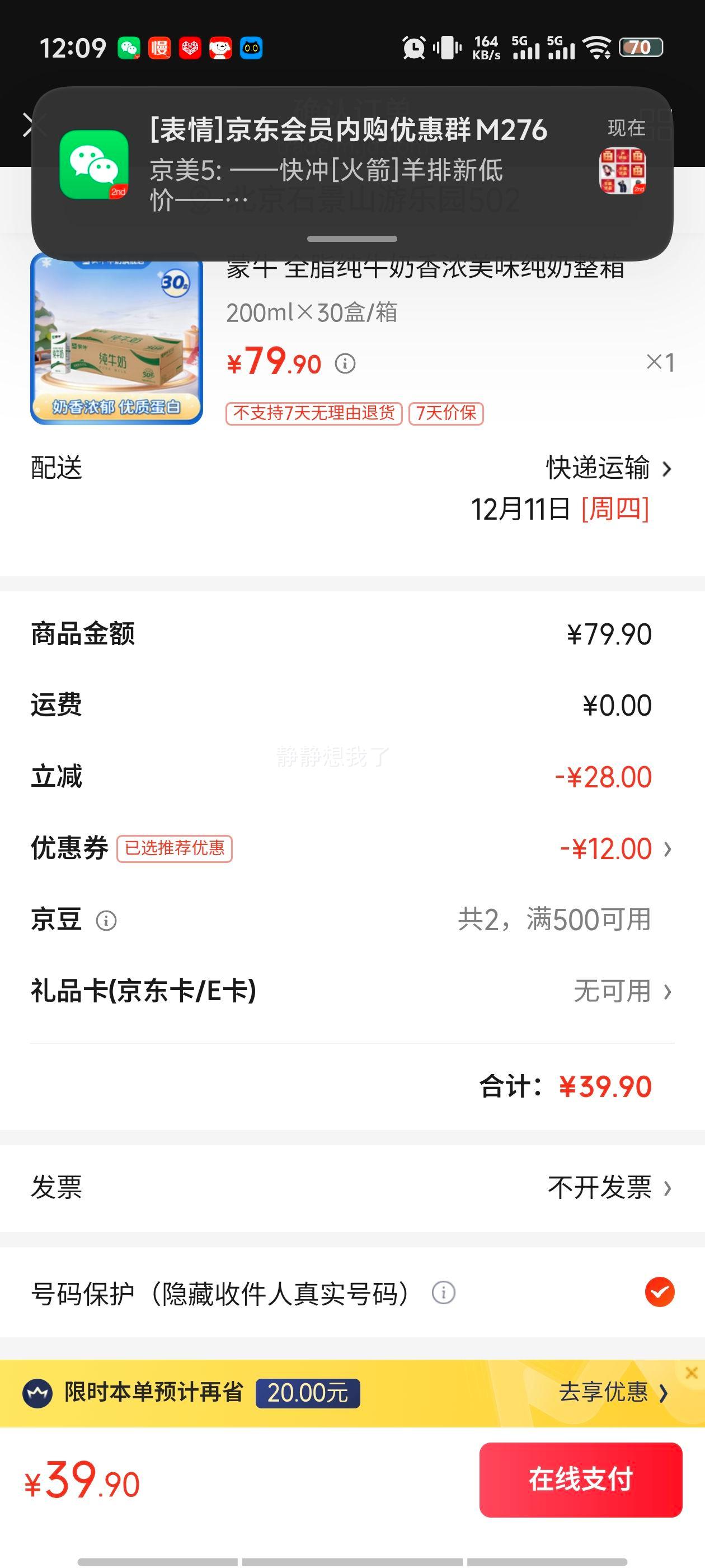 ţ ȫ֬ţ 3.2g 200ml 30Ż֤