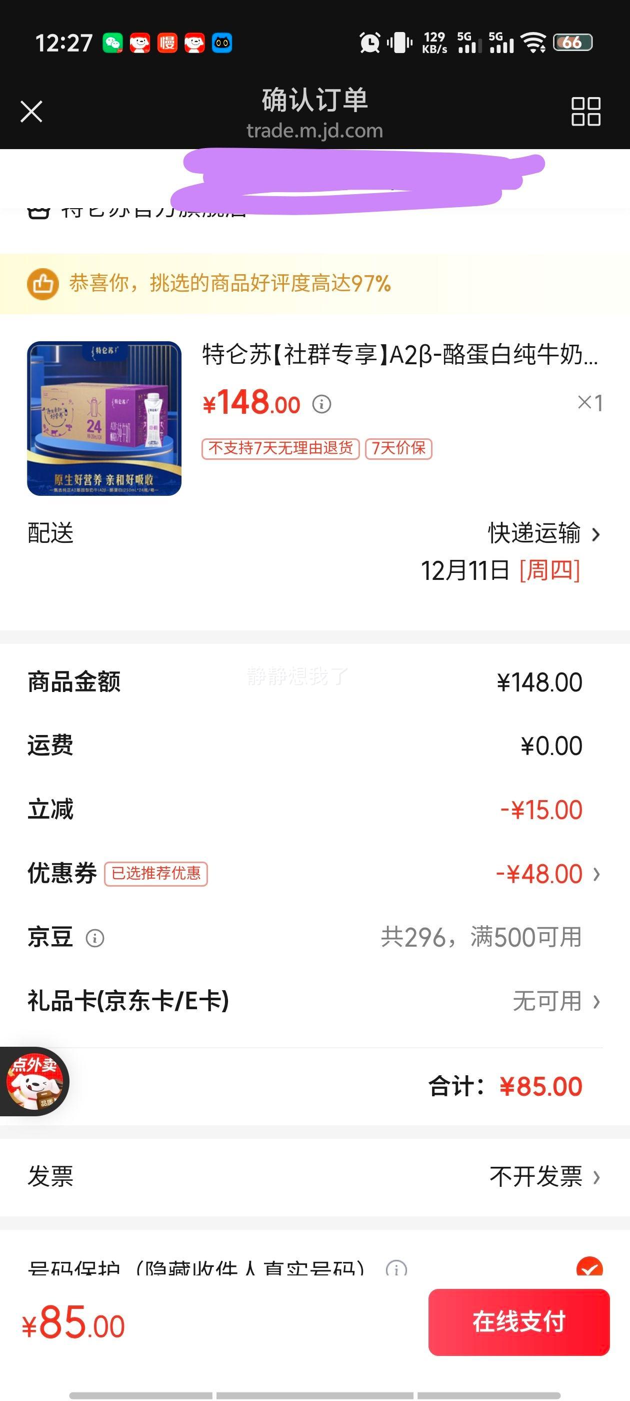  A2-ҵ λø ţ 250ml 24Ż֤