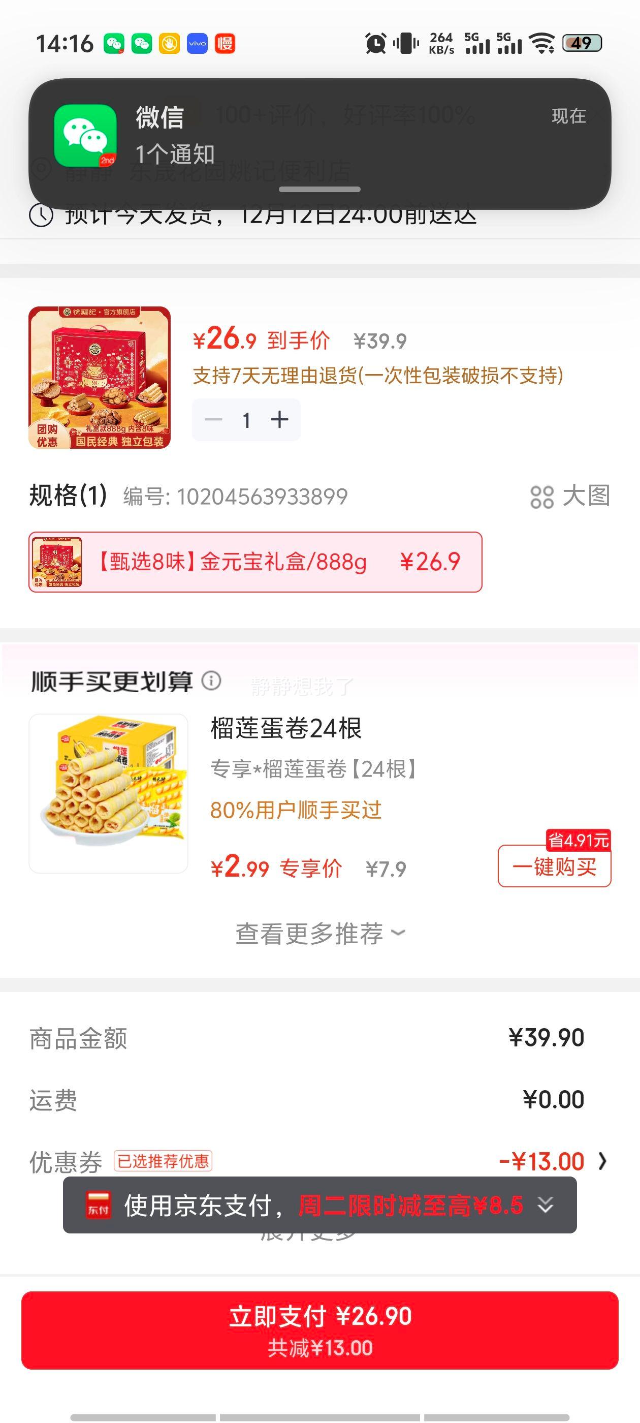 츣  ζʳ Ԫ 888gŻ֤