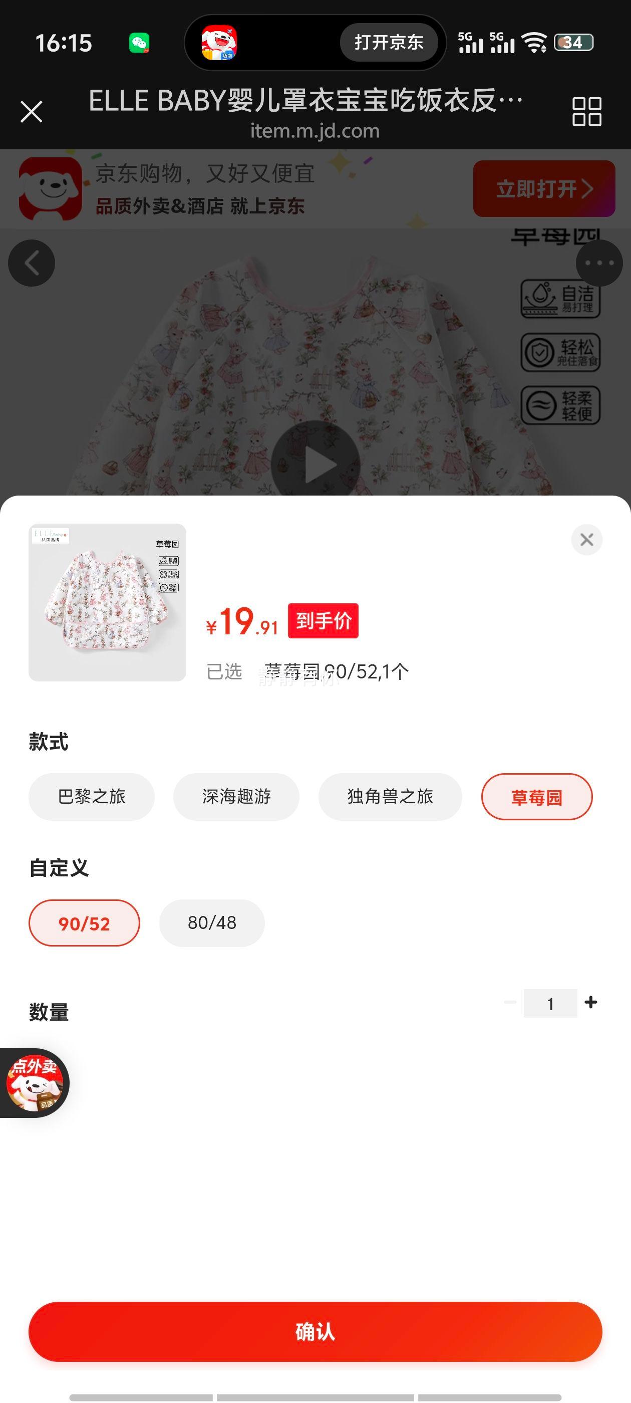 ELLE BABY Ӥ Է ݮ԰ 90/52 ˮ͸ɻϴŻ֤