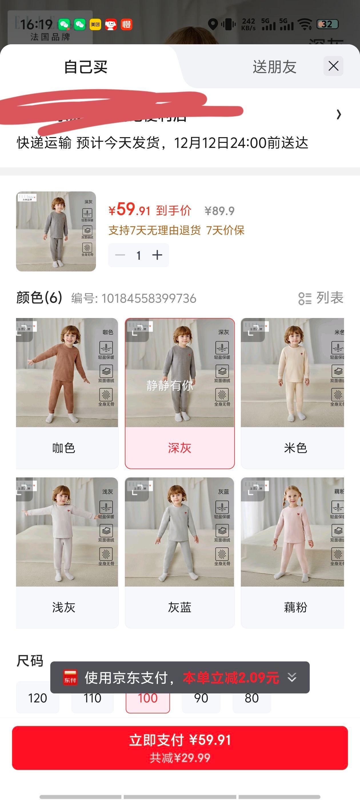 ELLE BABY ͯװ ޱů׷ ˯ Ż֤