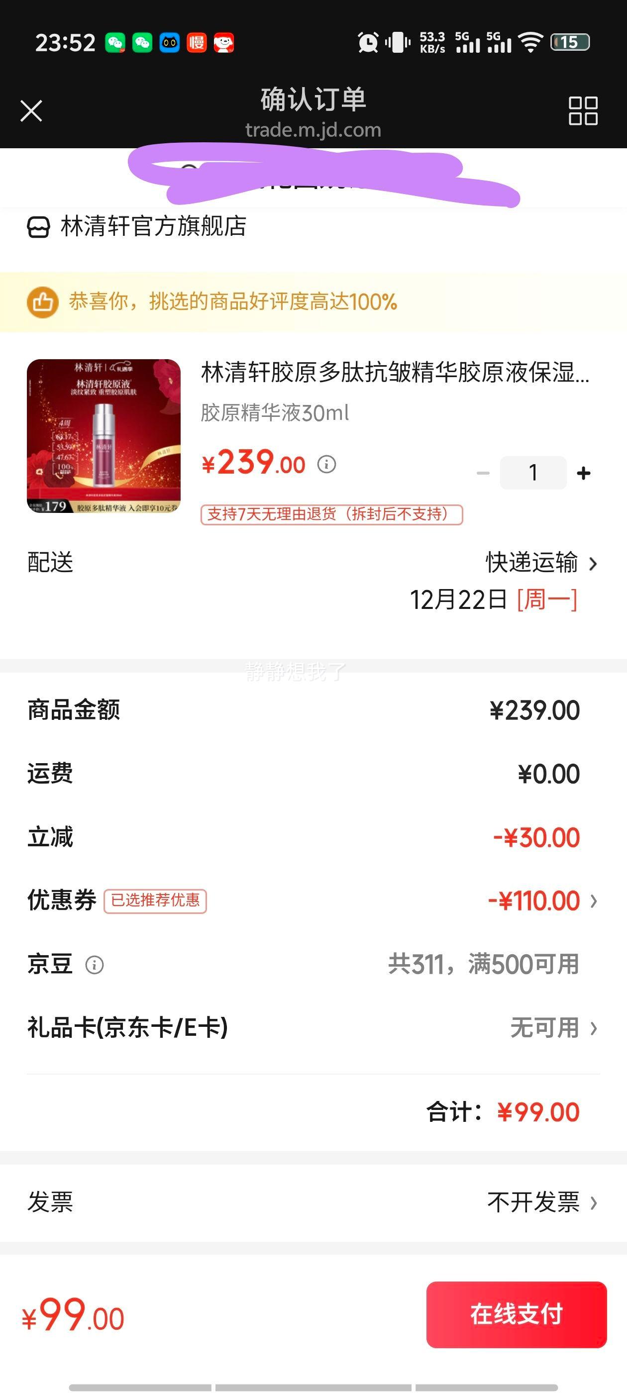 ������ ��ԭ���Ŀ��徫����ԭҺ 30ml �Ż�֤��