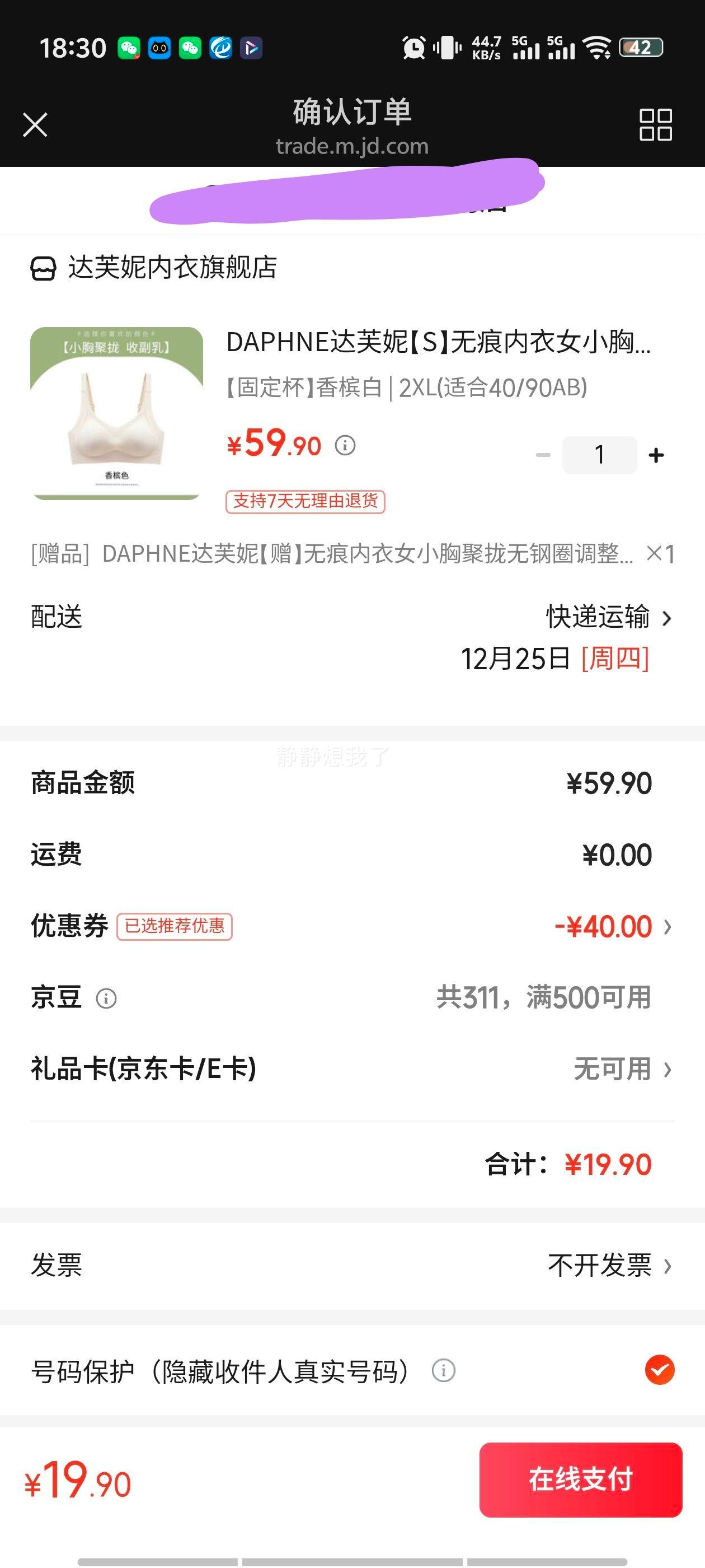 DAPHNE ��ܽ�� �޺�����ŮС�ؾ�£�޸�Ȧ�̶������� ���İ� 2XL(40/90AB)�Ż�֤��