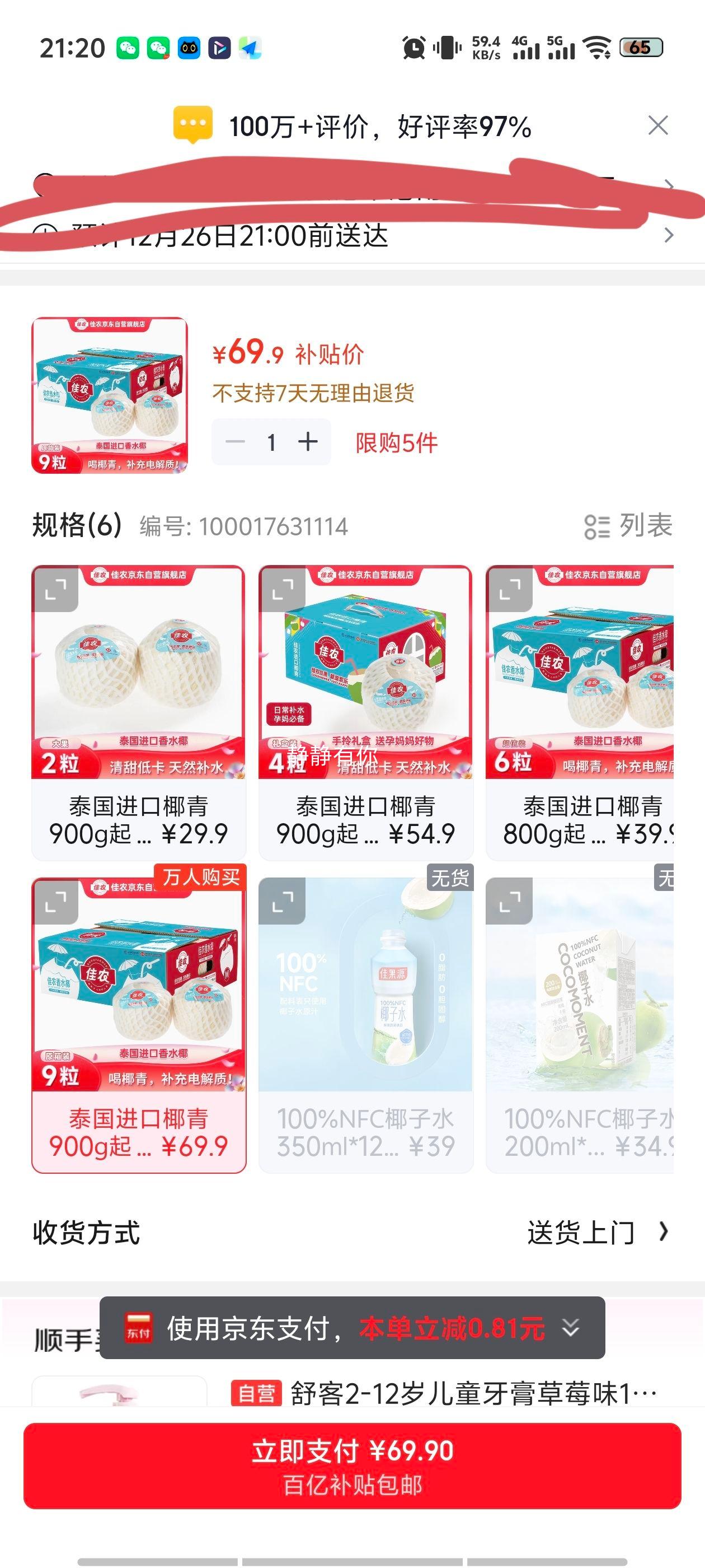 ��ũ ̩������Ҭ��9��װ ����900g+ ����Ҭ������ ����ˮ����� �����Ż�֤��