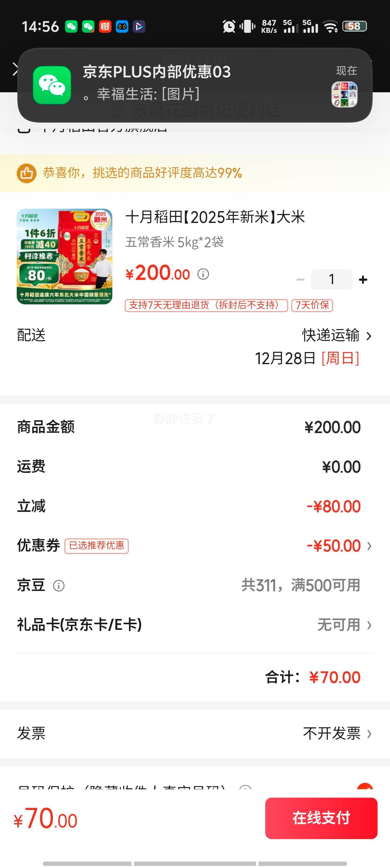 ʮ�µ��� �峣���� ���� 5kg*2�� 2025�������Ż�֤��