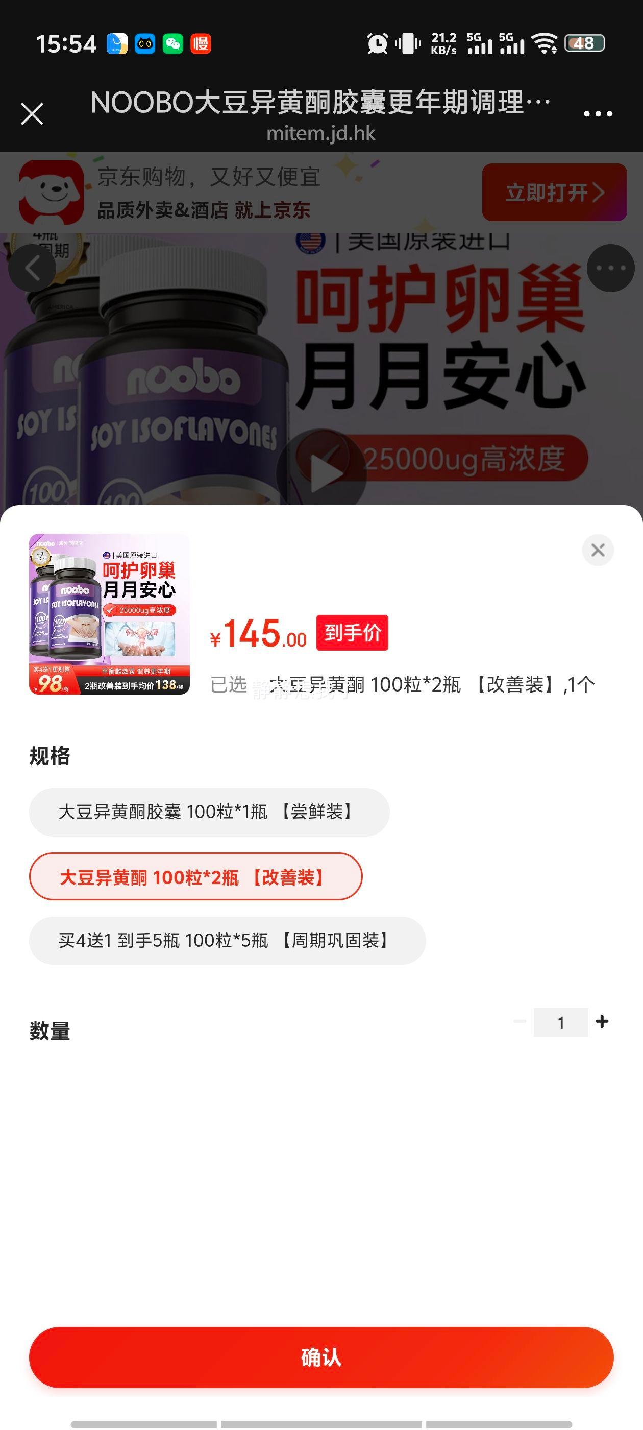 NOOBO �����ͪ���� 100��*2ƿ �����ڵ����ѳ������ӻ�˥���Ż�֤��