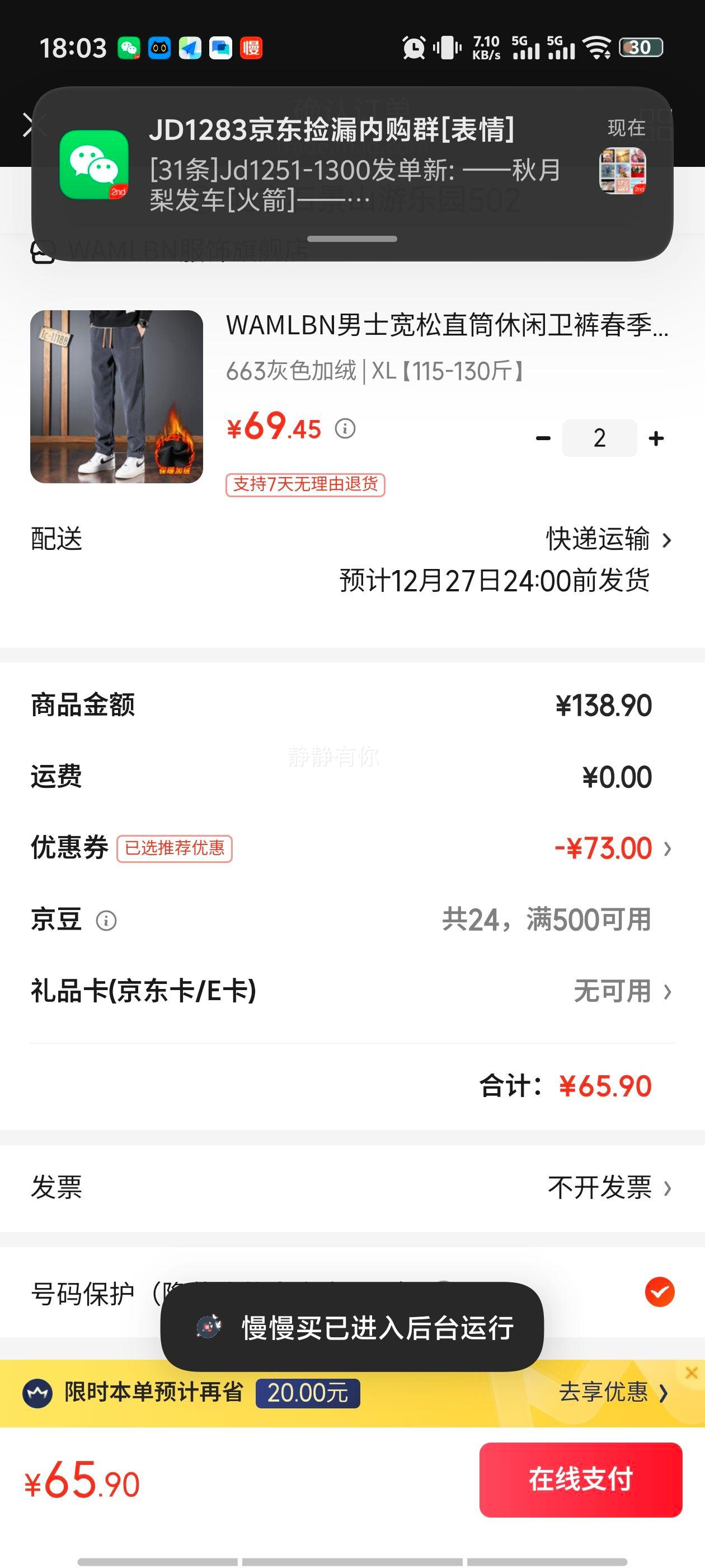 WAMLBN ��ʿ����ֱͲ�������� �����¿� 663��ɫ���� XL 115-130���Ż�֤��