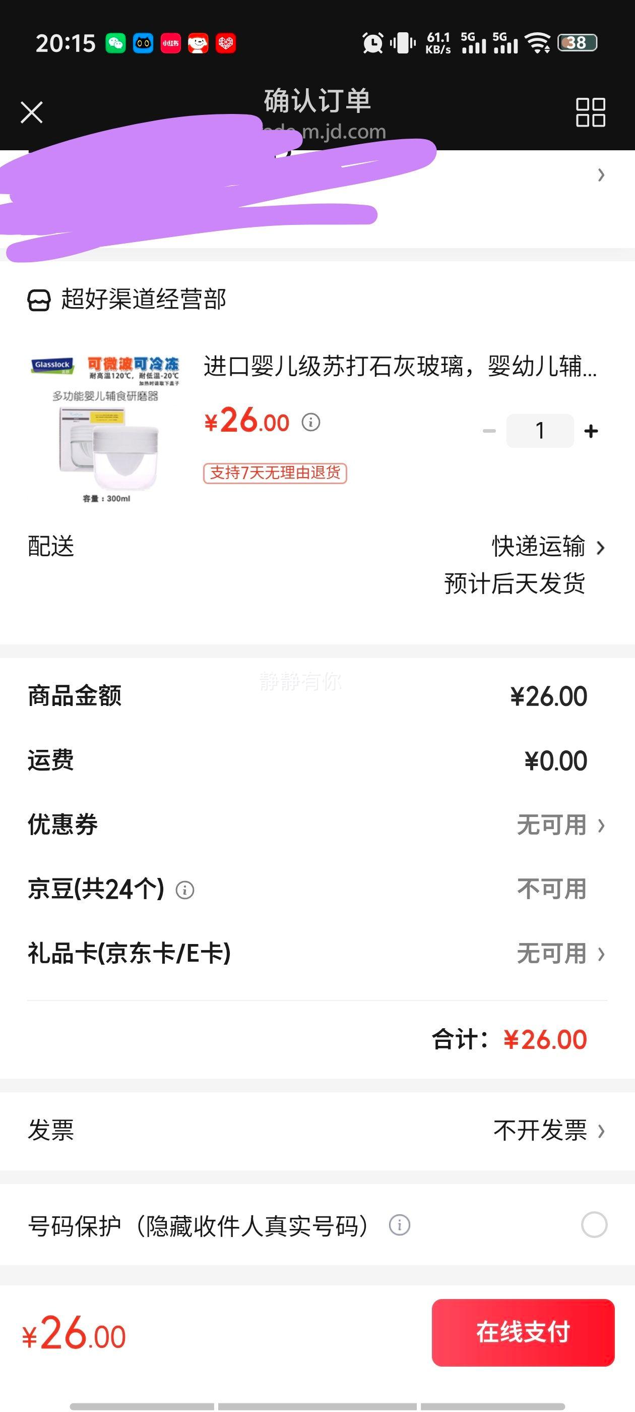 ����Ӥ�����մ�ʯ�Ҳ��� Ӥ�׶���ʳ����ĥ�� 2��װ�Ż�֤��