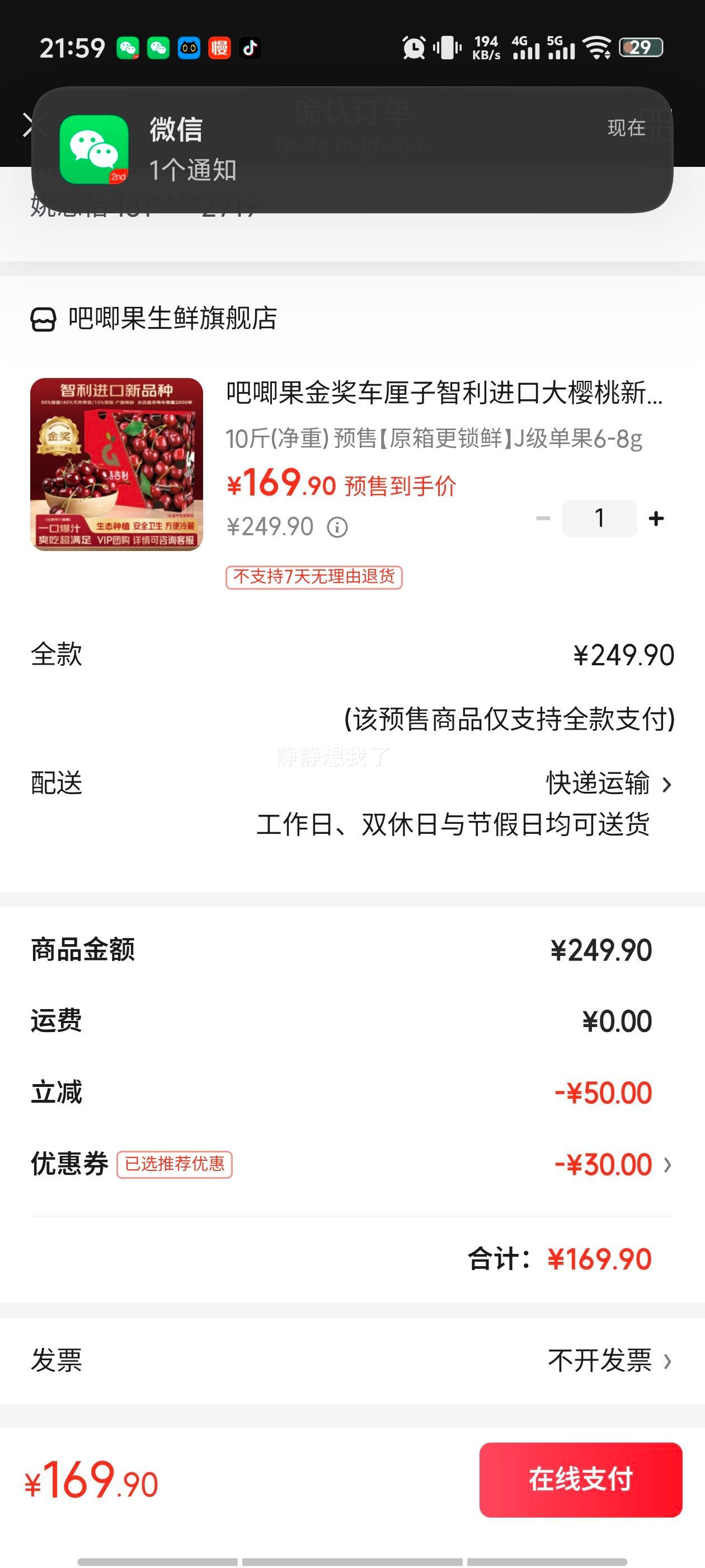 ������� �������ڳ����� J������6-8g 10�ﾻ�� Ԥ��ԭ�������Ż�֤��