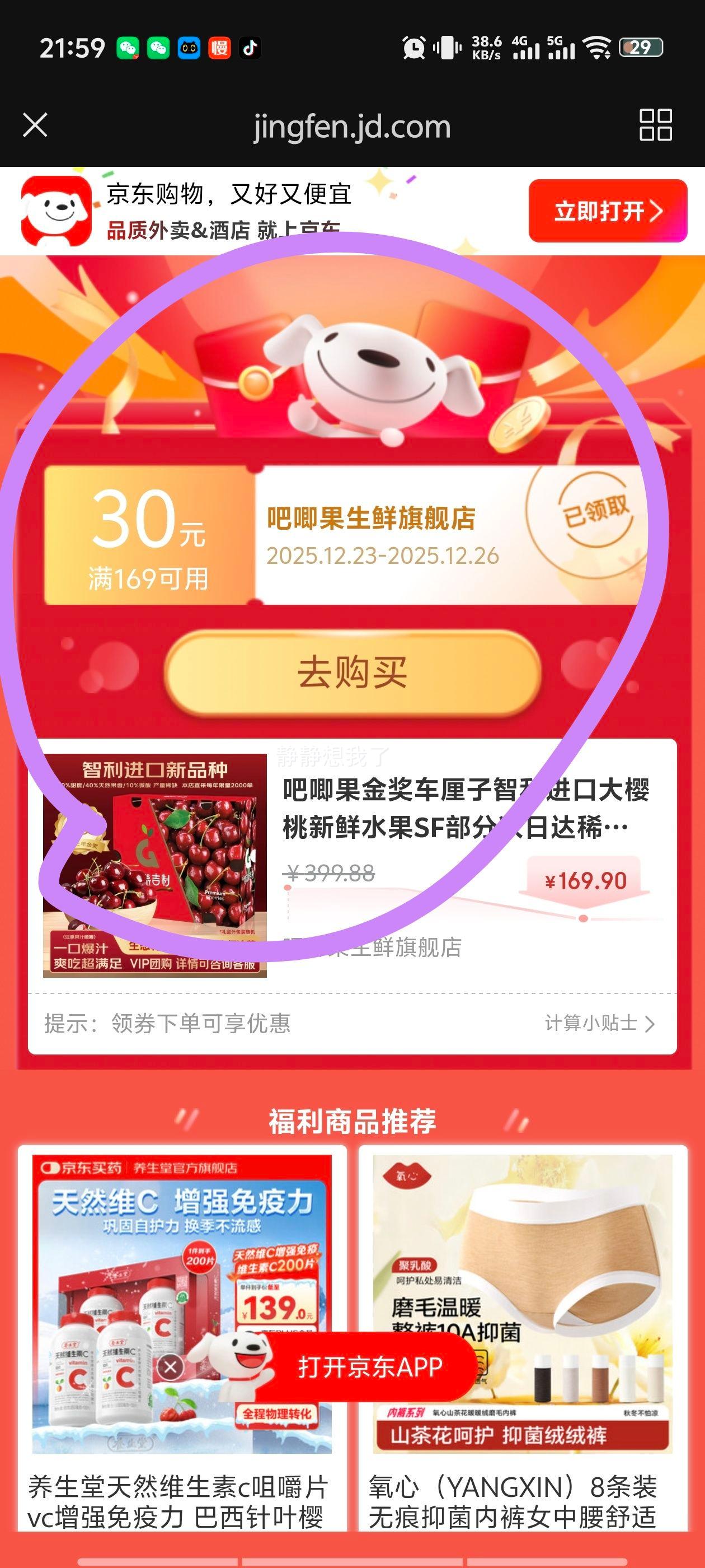 ������� �������ڳ����� J������6-8g 10�ﾻ�� Ԥ��ԭ�������Ż�֤��