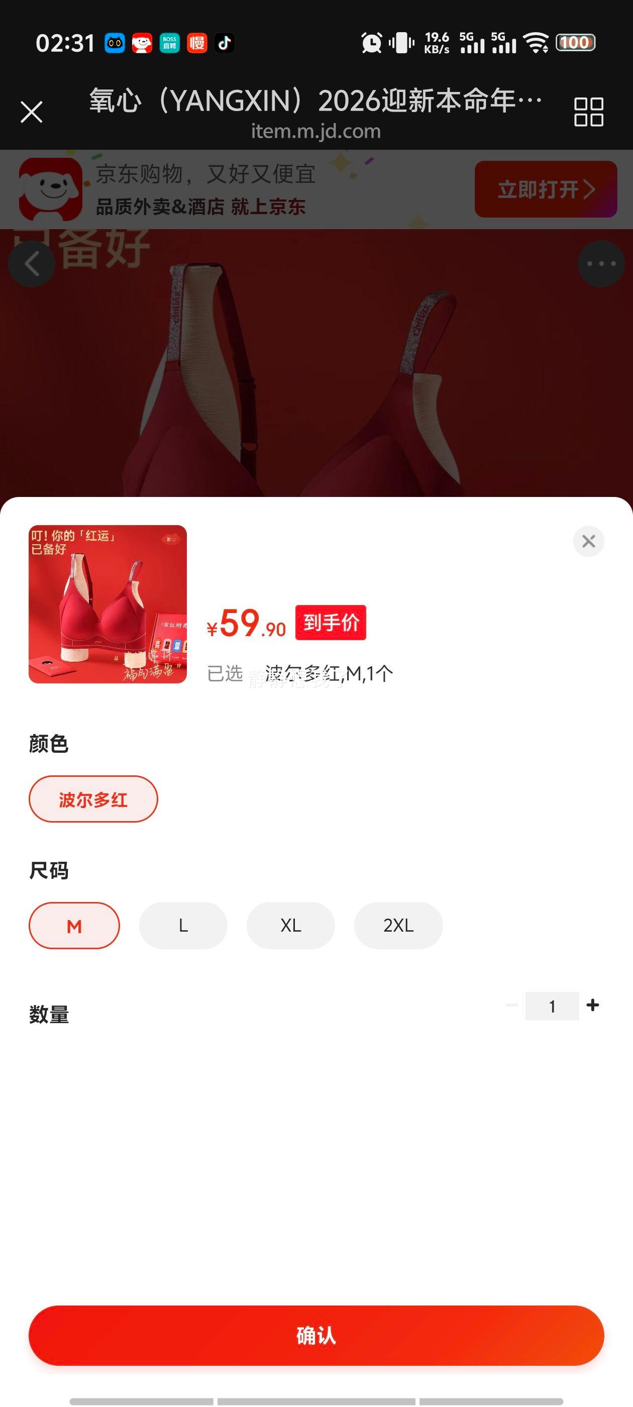 ���� YANGXIN 2026ӭ�±������������޺��޸�Ȧϲ�����£������װ��� �Ż�֤��