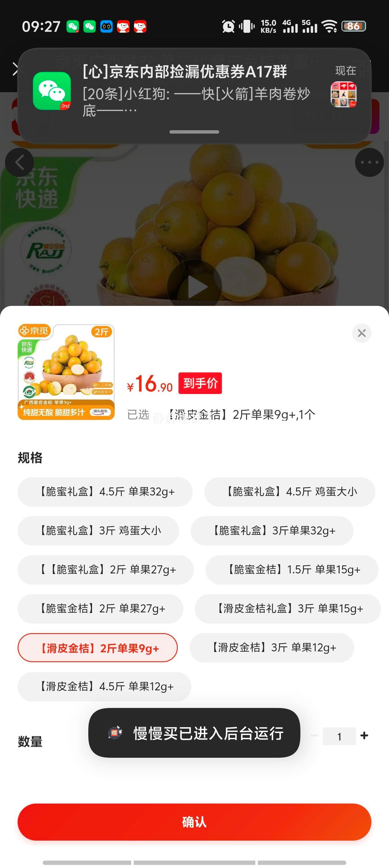 ���� �����ڰ� �ڶ�����Ƥ��� ����2��װ ����9g+ ��Ƥ��� ˮ��Դͷֱ���Ż�֤��