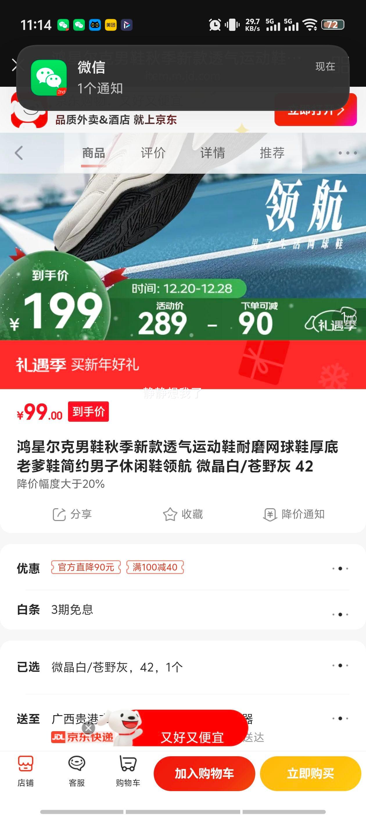 ���Ƕ��� ��Ь �＾�¿� ͸���˶�Ь ��ĥ����Ь ����ϵ�Ь ΢����/��Ұ�� 42�Ż�֤��