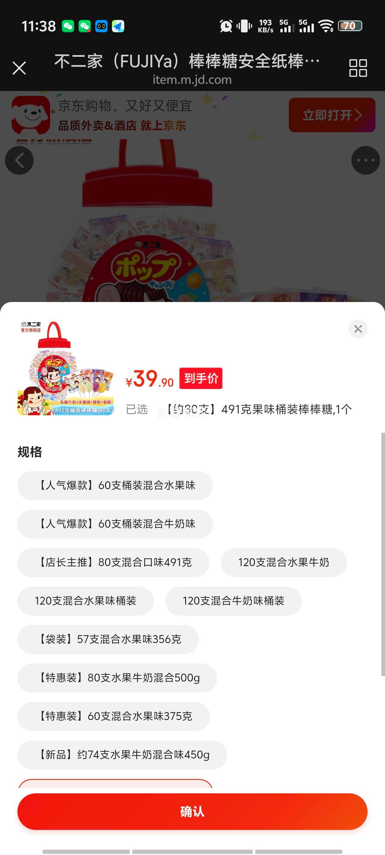 ������ ������ ��ȫֽ��������װ ��Ͽ�ζ ������ʳ ��ͯ�ǹ� Լ80֧ 491��Ͱװ�Ż�֤��