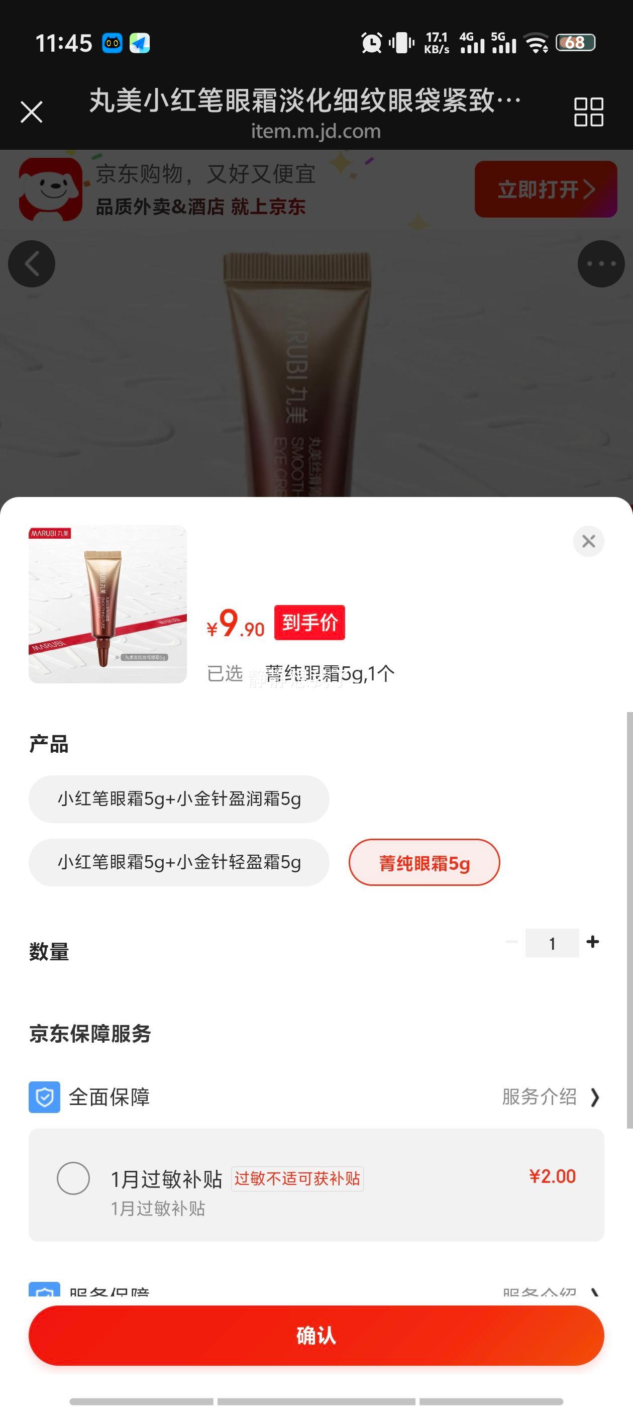 ���� С�����˪ ݼ����˪5g ����˫��ԭ���»��� ����װ�Ż�֤��