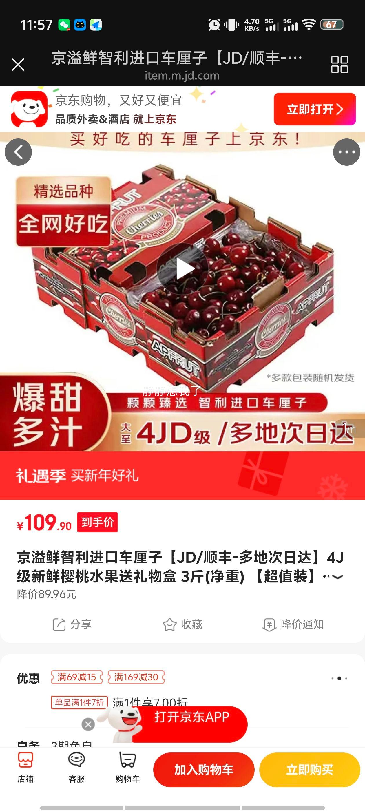 ������ �������ڳ����� 4J�� 3�ﾻ�� ���ްԵ���32-34mm ˬ������Ż�֤��