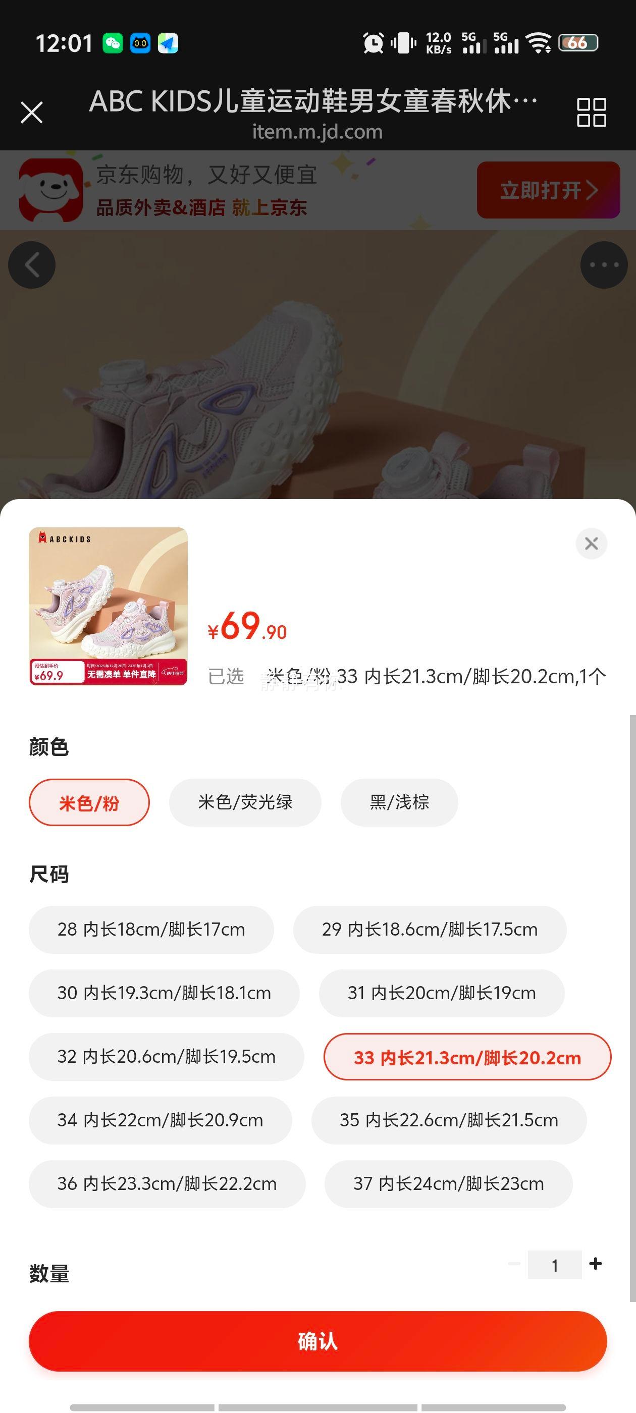 ABC KIDS ��ͯ�˶�Ь ��Ůͯ��������Ь �д�ͯ͸���ܲ�Ь ��ɫ/�� 33�Ż�֤��