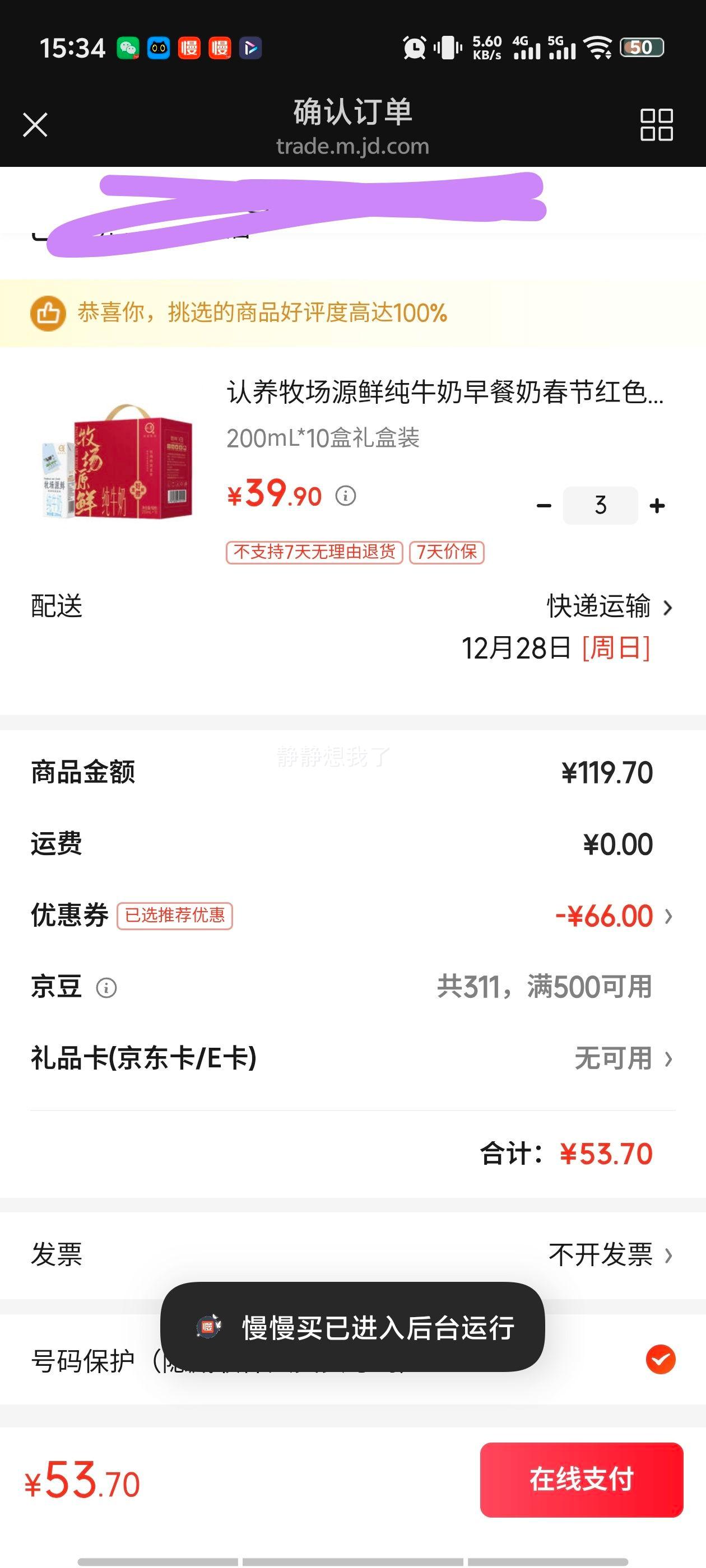 �������� Դ�ʴ�ţ������� ��ɫ��� 200mL*10��װ�Ż�֤��