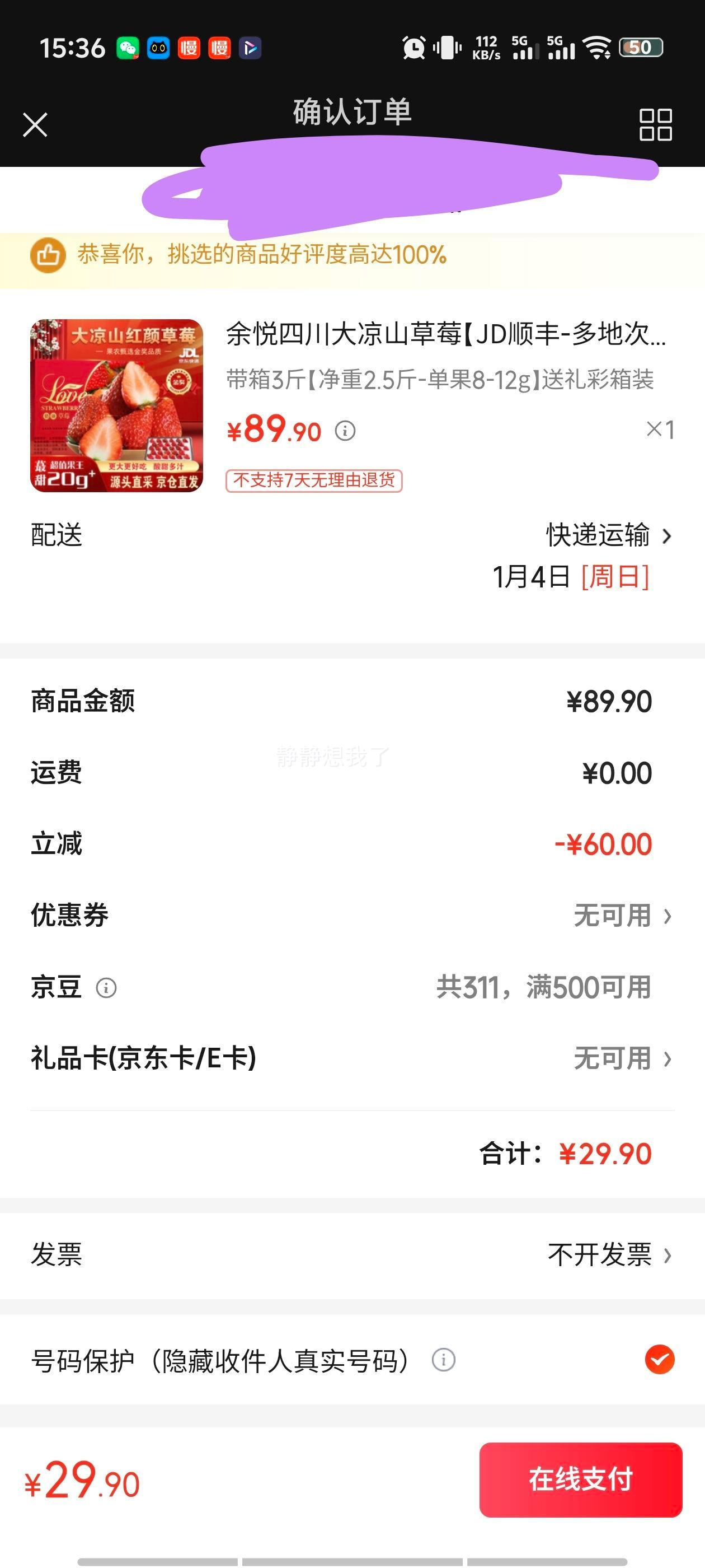 ���� �Ĵ�����ɽ��ݮ ���ͺ��� 3����� ����2.5�� ����8-12g ����װ�Ż�֤��