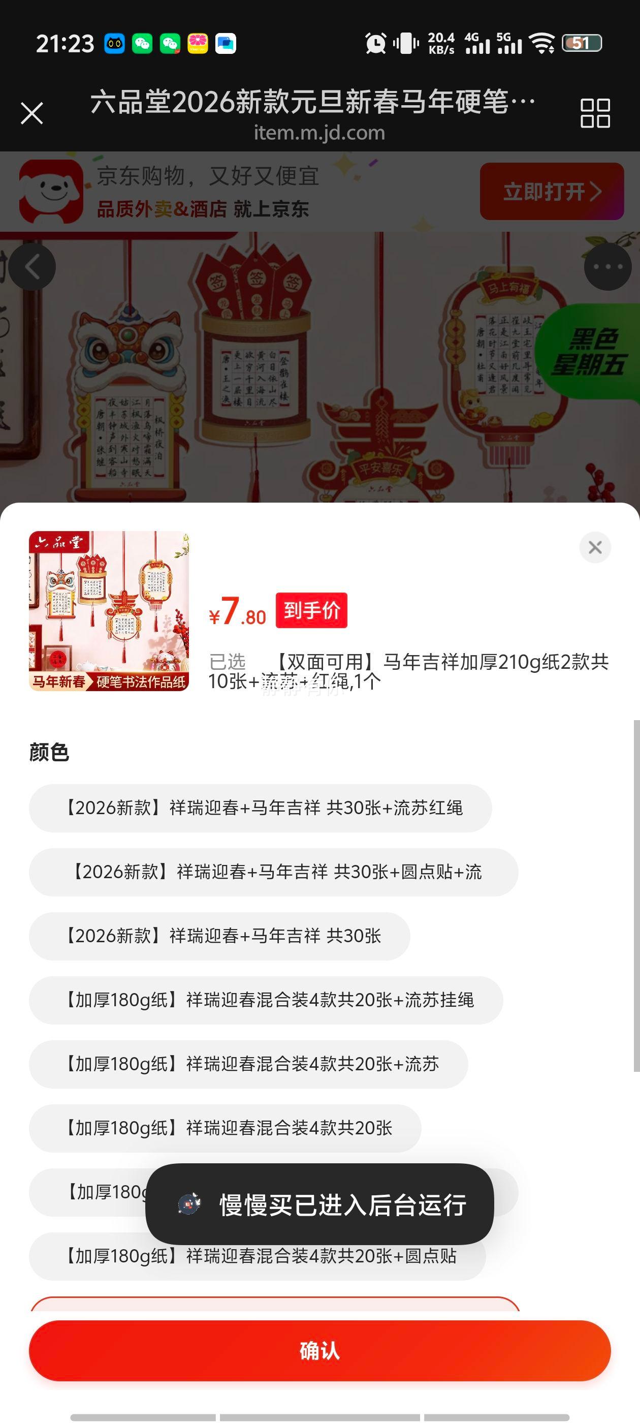 ��Ʒ�� ����Ӳ���鷨��Ʒֽ 210g�Ӻ�˫����� �����������ָ� 2�10�� ���պ����Ż�֤��