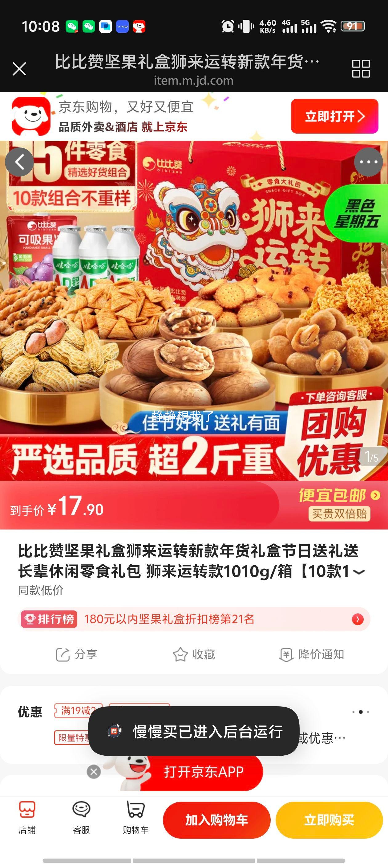 �ȱ��� ������ʨ����ת�� 1010g/�� 10��15�� �������񳤱�������ʳ����Ż�֤��