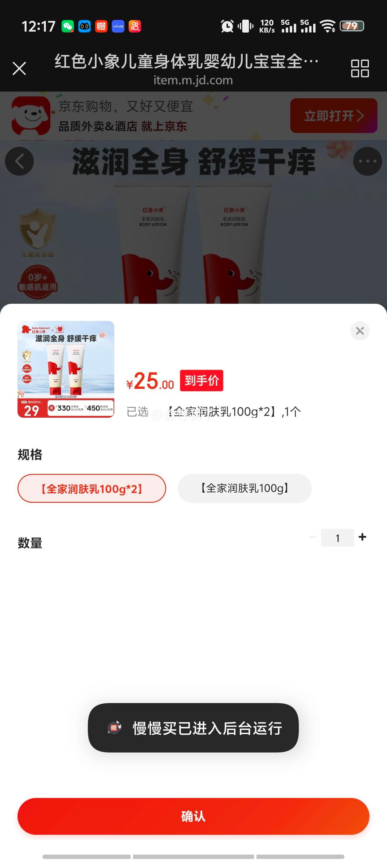 ��ɫС�� ��ͯ������ ȫ�����ñ�ʪ����� 100g*2 �ﶬ��ר���Ż�֤��